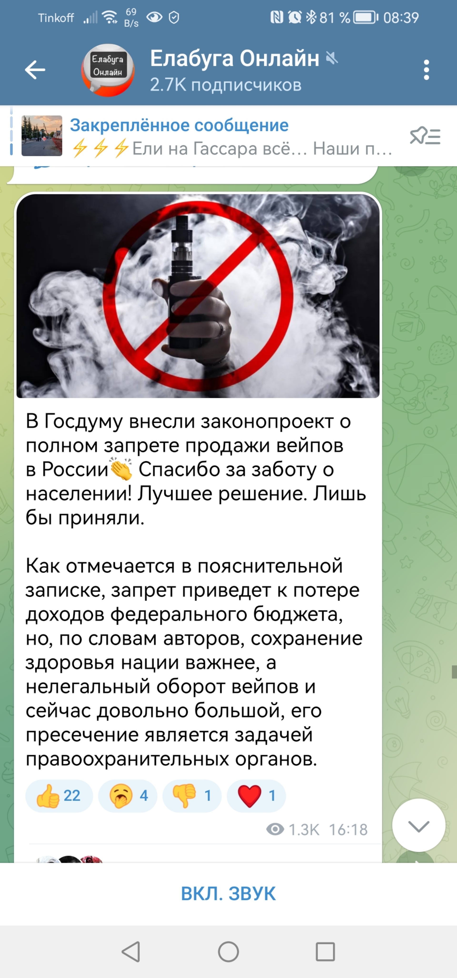 TatVape, сеть магазинов, Окружное шоссе, 37а, Елабуга — 2ГИС