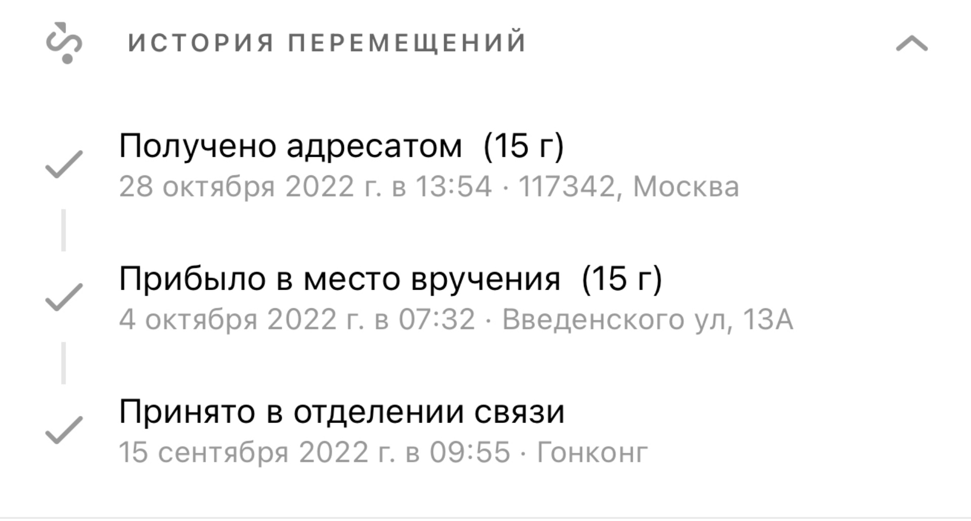 Почта России, отделение №117342, улица Введенского, 13а, Москва — 2ГИС