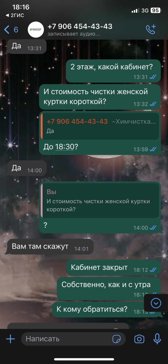 SANTAS Professional, приемный пункт, Соборный, Соборный переулок, 24,  Ростов-на-Дону — 2ГИС