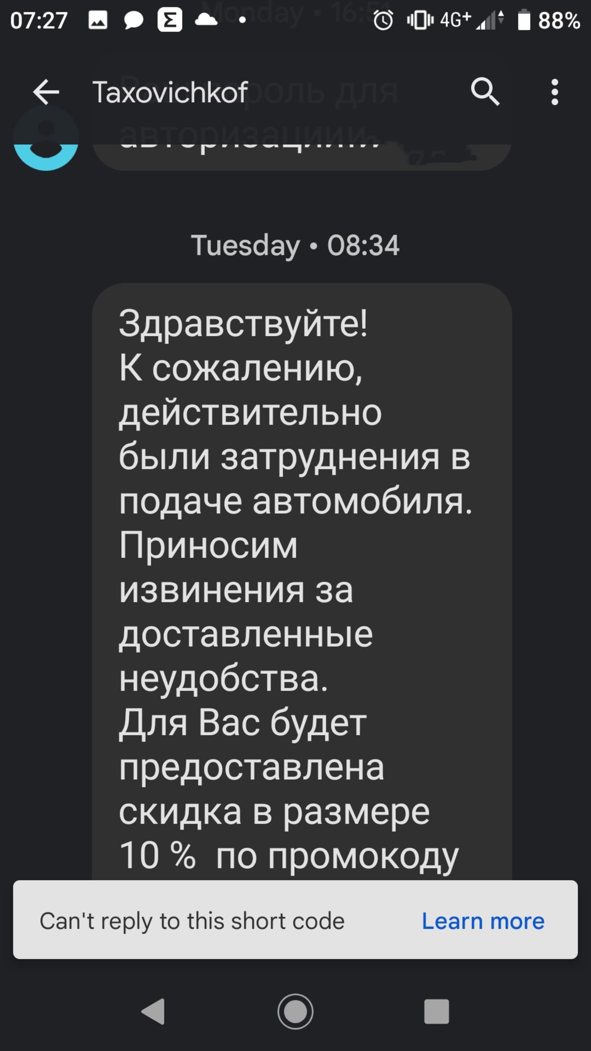 Таксовичкоф, офис, набережная Обводного канала, 24 лит Д, Санкт-Петербург —  2ГИС