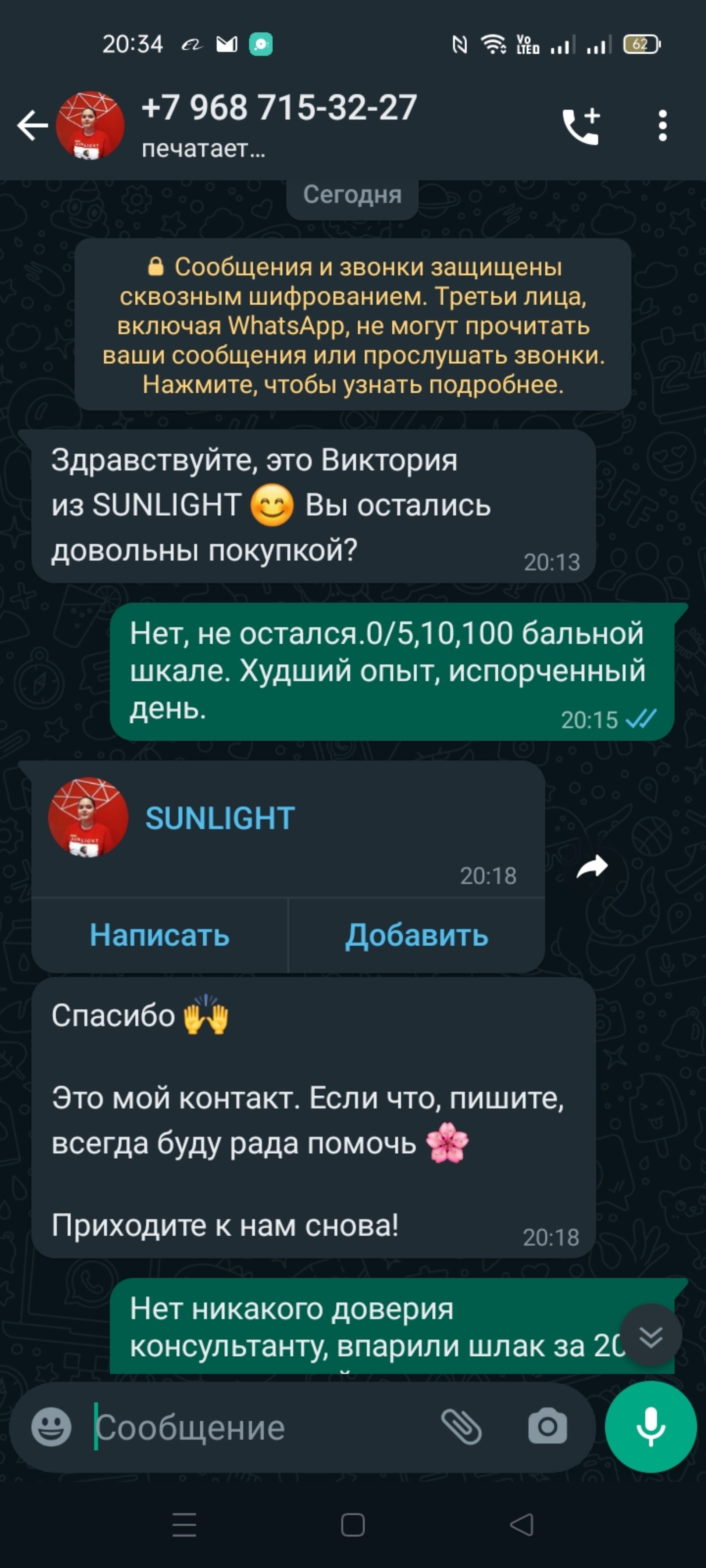 Sunlight, ювелирный гипермаркет, Галерея Чижова, Кольцовская улица, 35,  Воронеж — 2ГИС