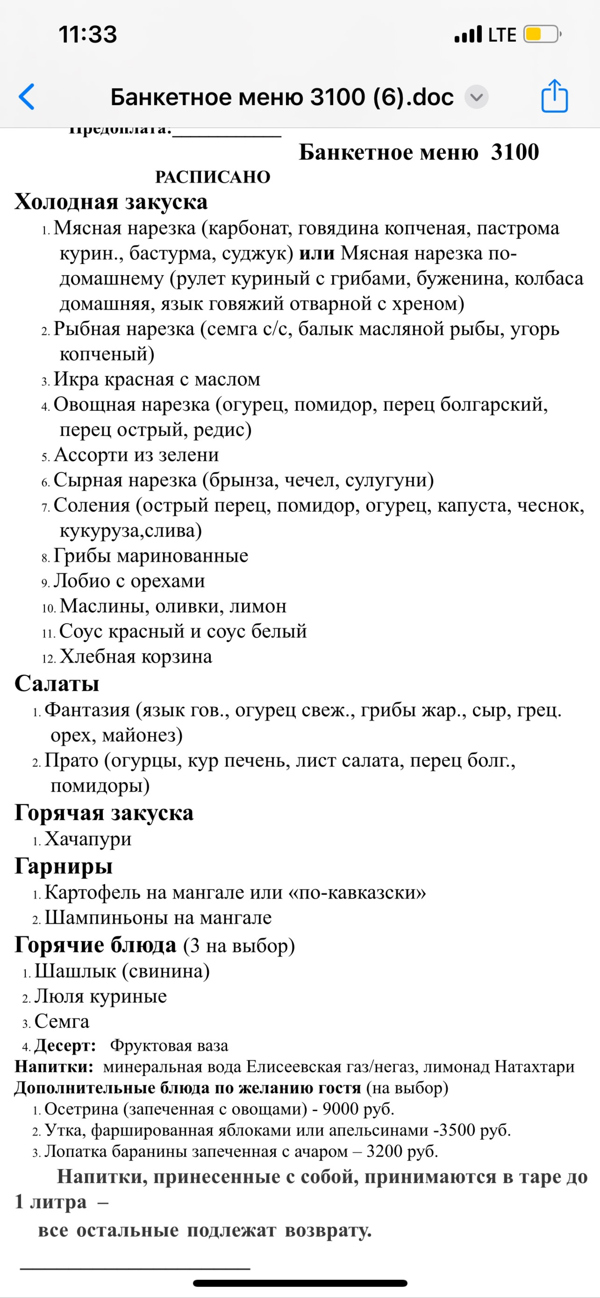 Старый колодец, ресторан, Раздельная, 45, Краснодар — 2ГИС