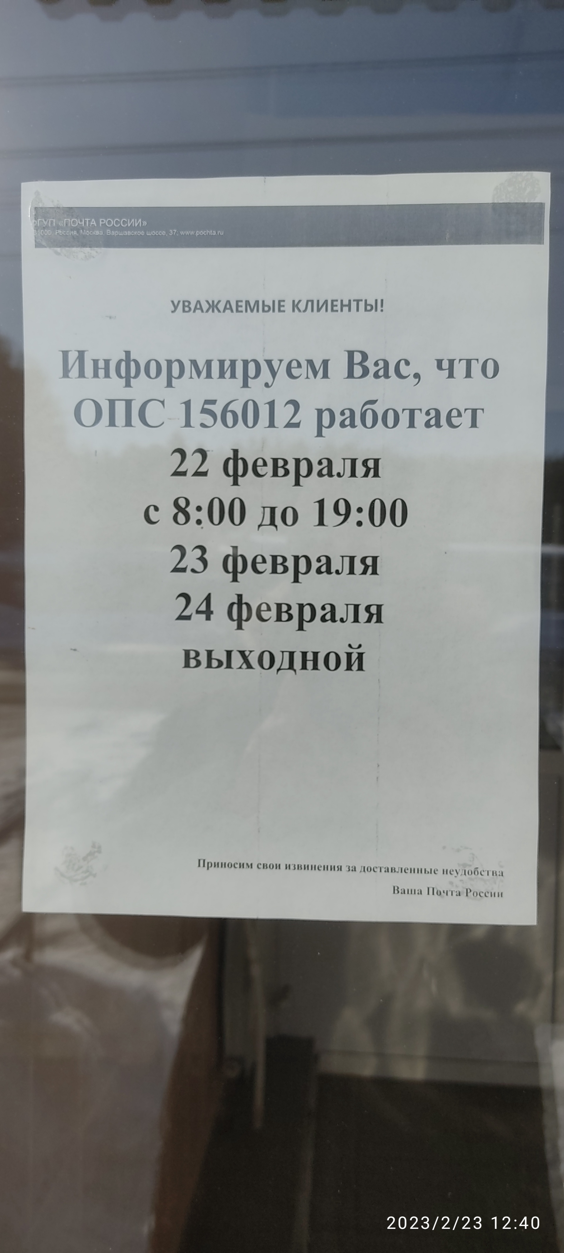 Почта России, Отделение №12, Костромская, 89, Кострома — 2ГИС