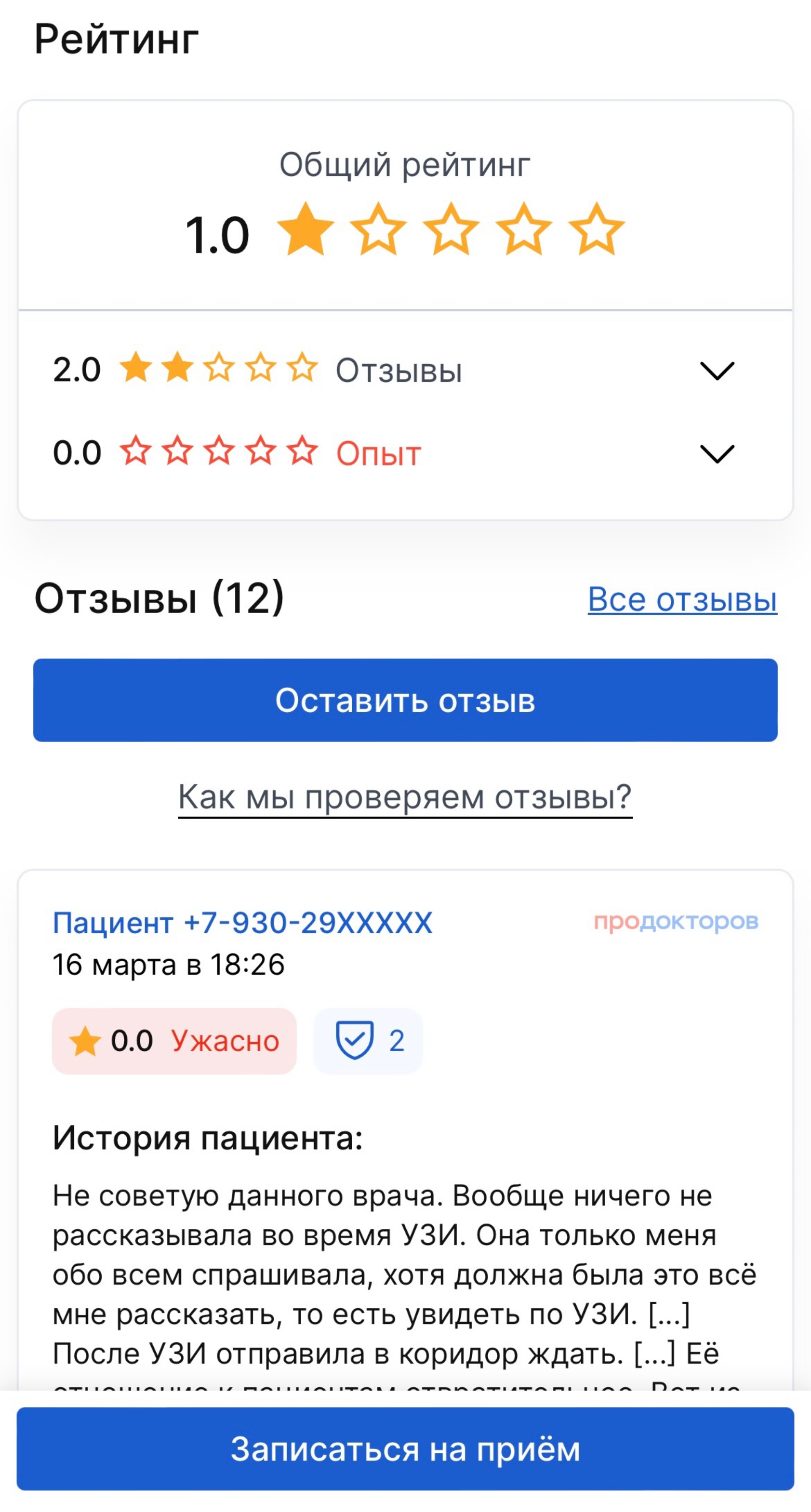 Отзывы о Александрия, сеть медицинских клиник, Краснодонцев, 19 к1, Нижний  Новгород - 2ГИС