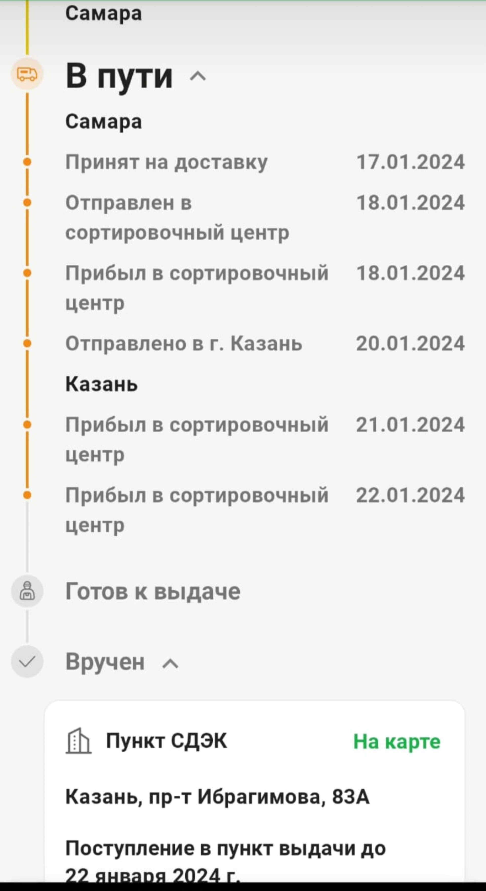 CDEK, служба экспресс-доставки, проспект Ибрагимова, 83а, Казань — 2ГИС