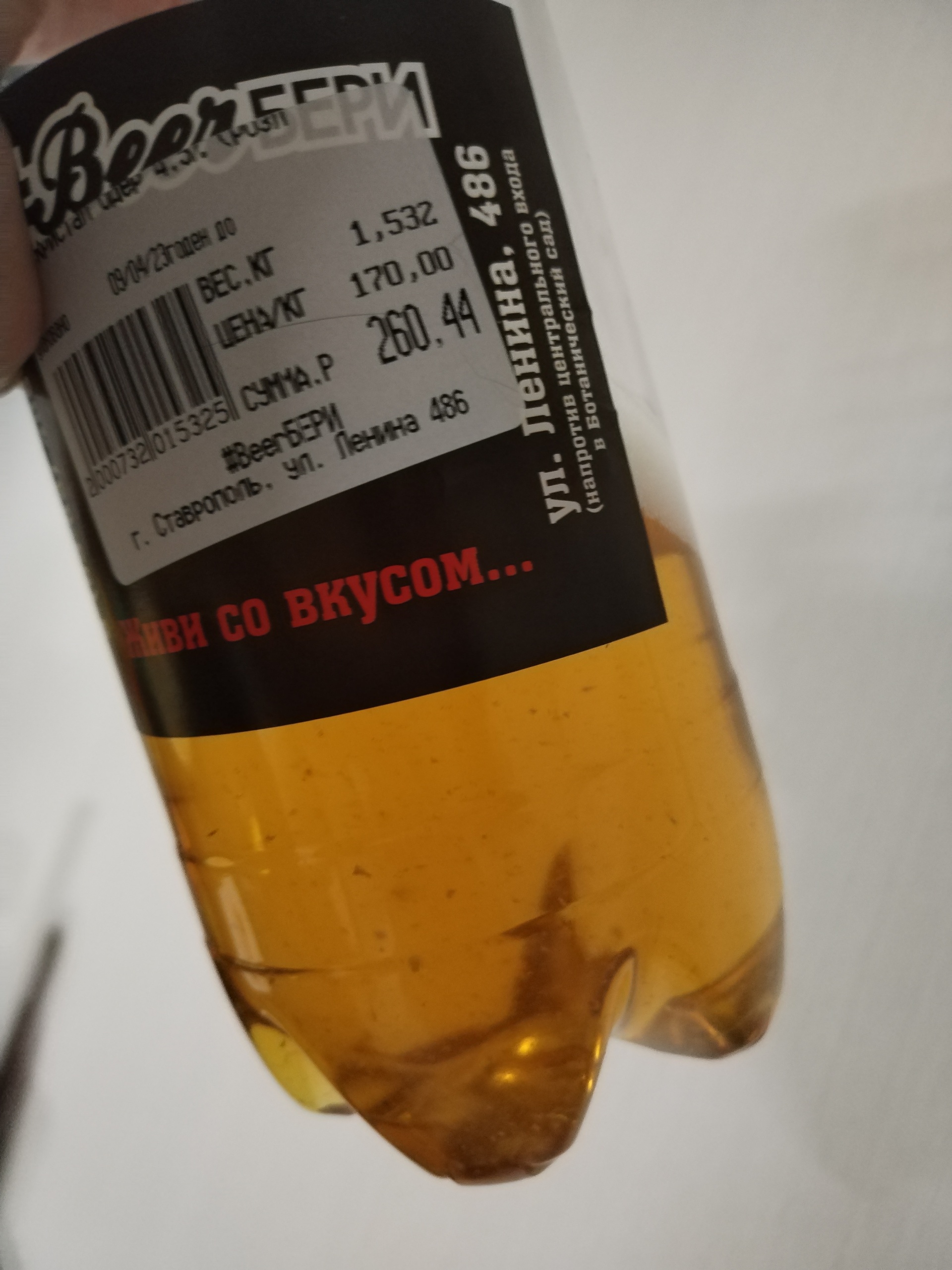 Beer бери, магазин разливного пива, улица Ленина, 486, Ставрополь — 2ГИС