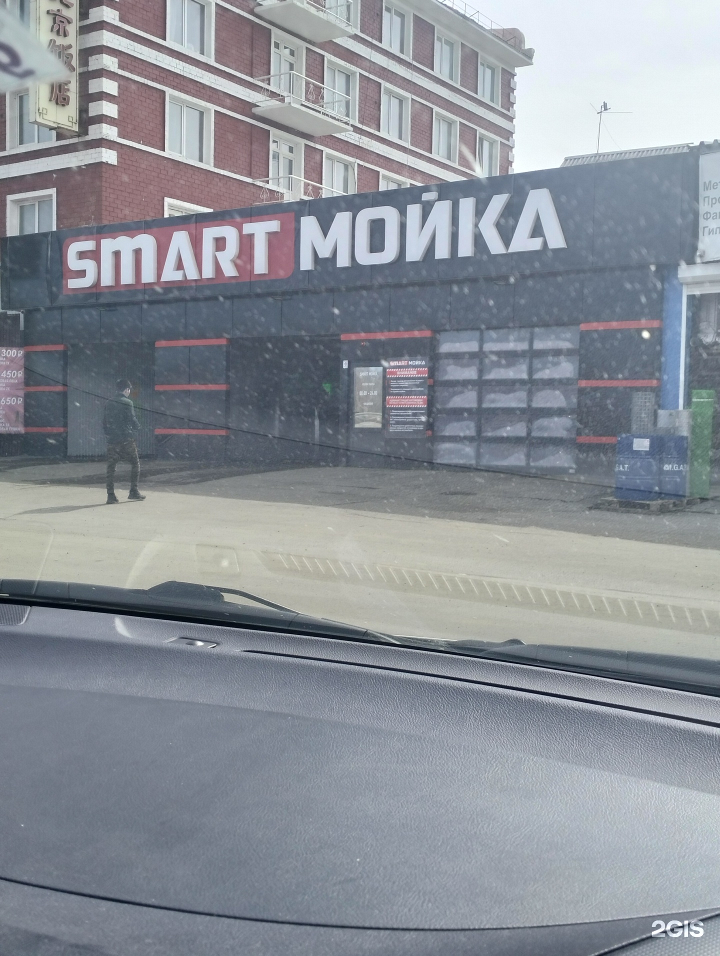 Smart Мойка, робот-мойка, Кузнецовой, 11/1, пос. Молодежный — 2ГИС