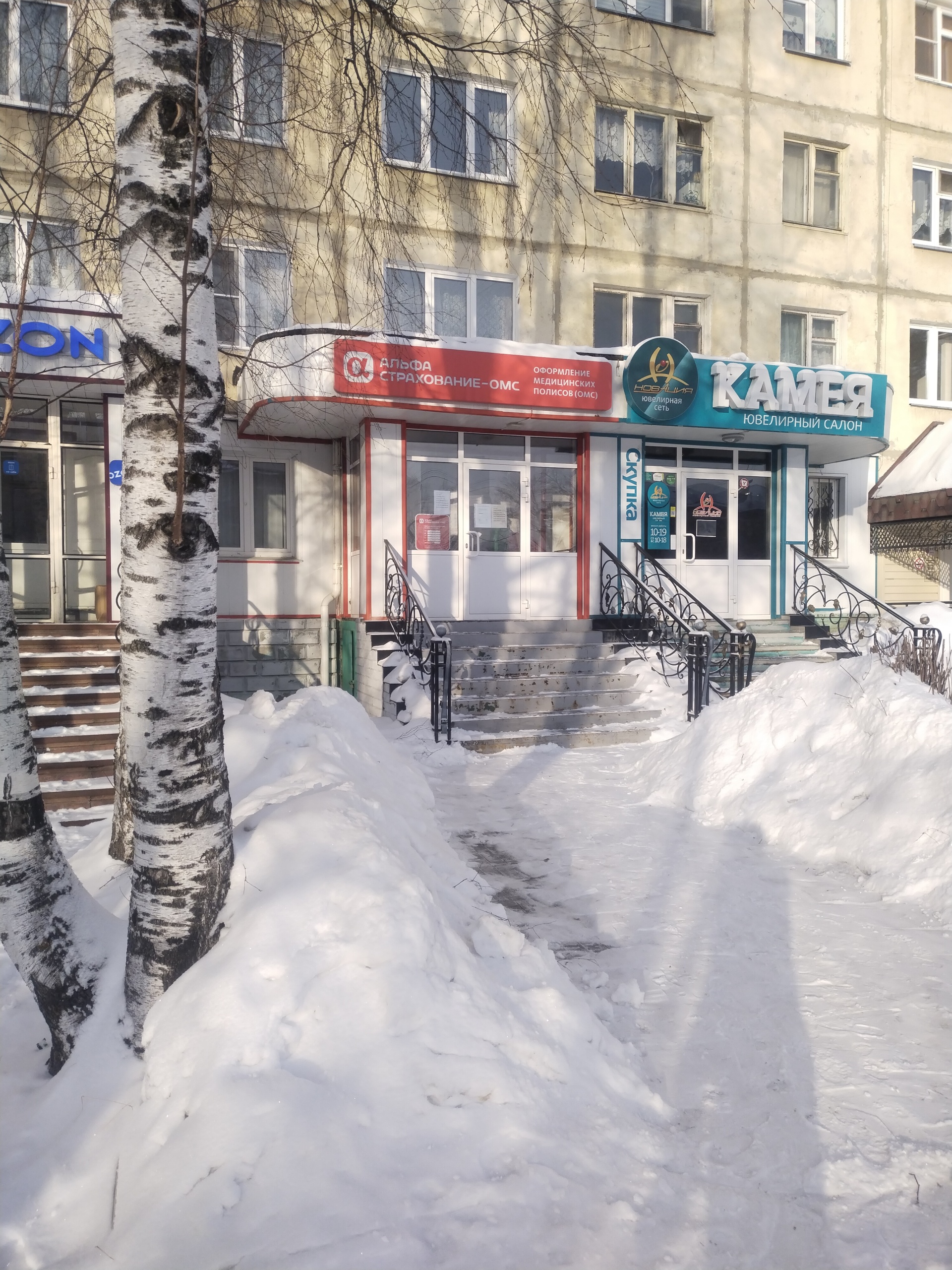 Альфастрахование-ОМС, страховая компания, проспект Юрия Гагарина 3-й  микрорайон, 35, Златоуст — 2ГИС