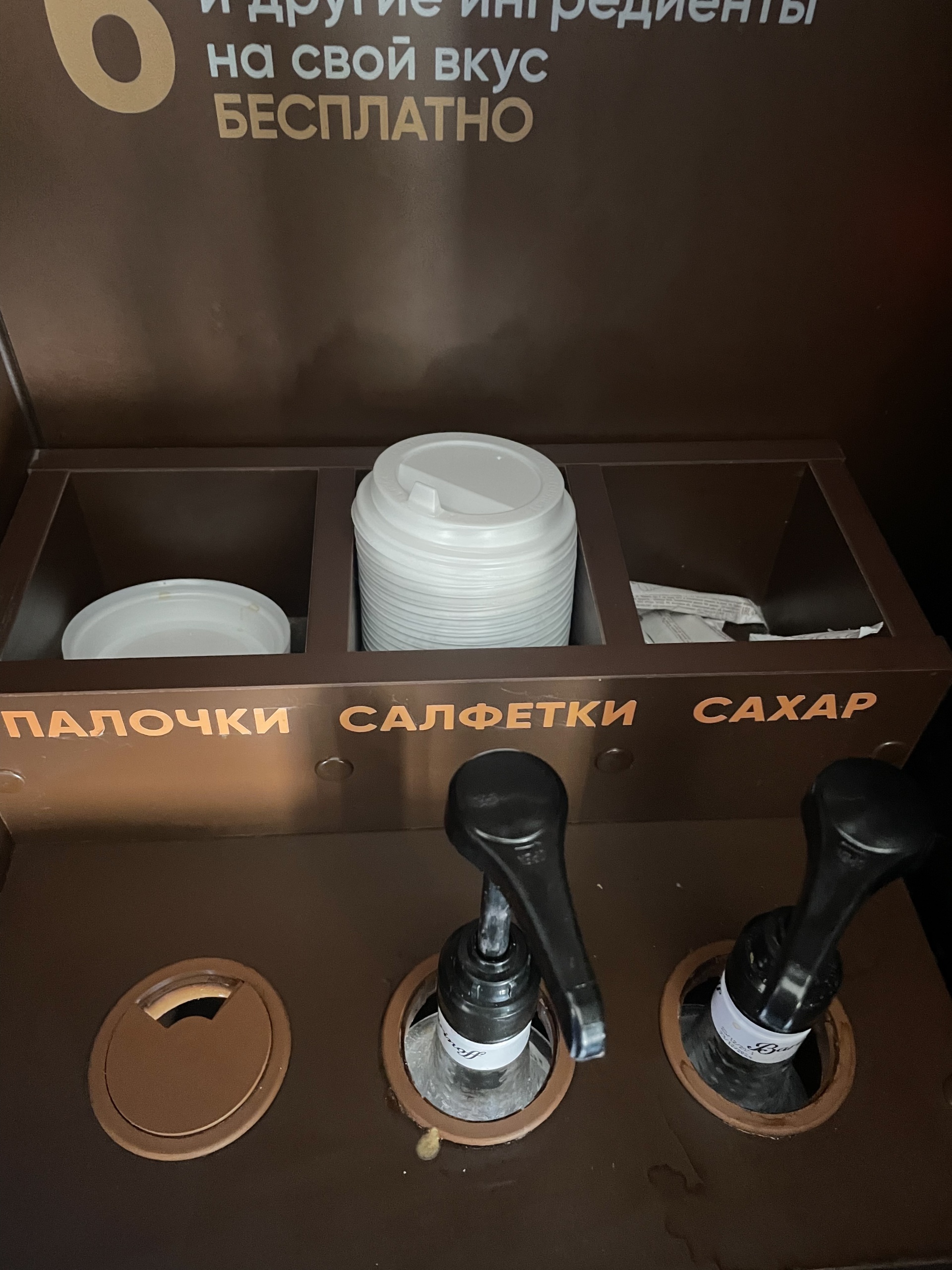 Coffer, кофейный аппарат, ГКБ №1, Садовая улица, 22, Владивосток — 2ГИС