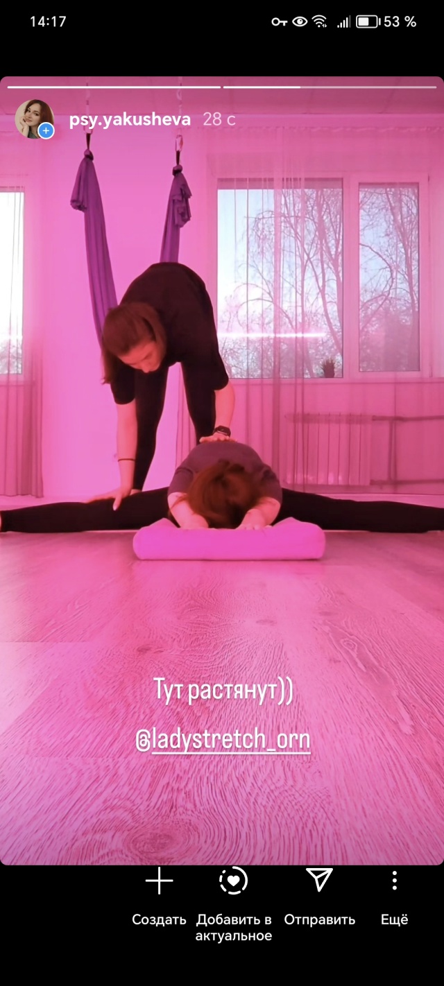 Lady Stretch, студия растяжки, 60 лет Октября, 17/1, Оренбург — 2ГИС