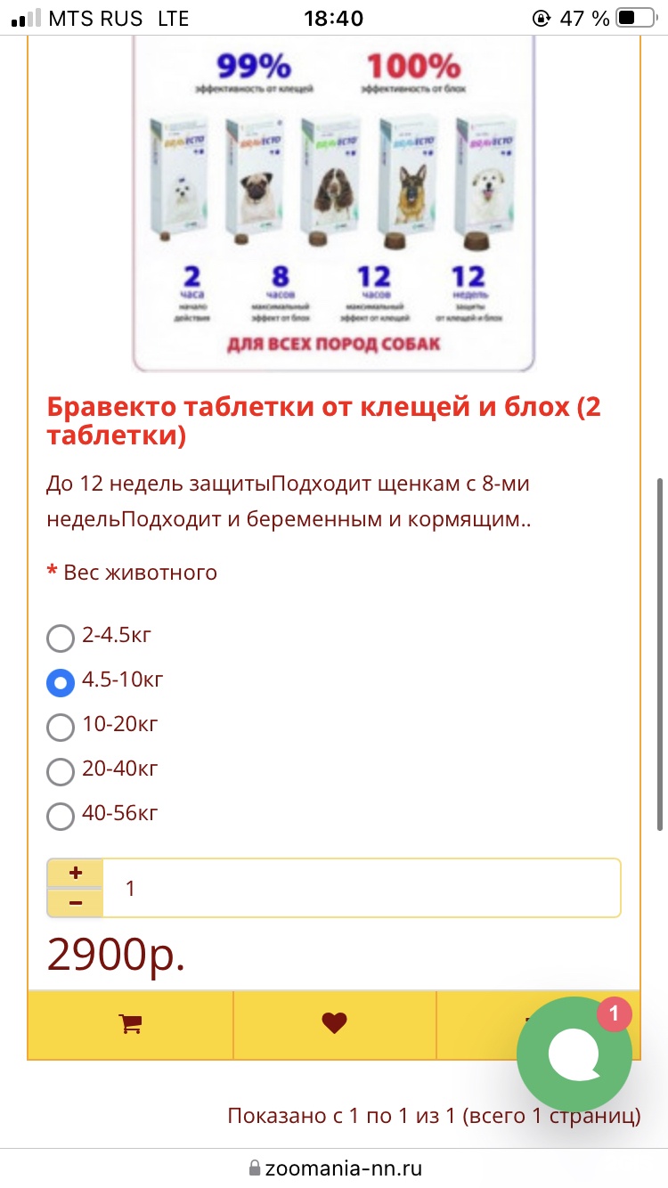 Зоомания, зоомагазин, Ковровская, 47, Нижний Новгород — 2ГИС