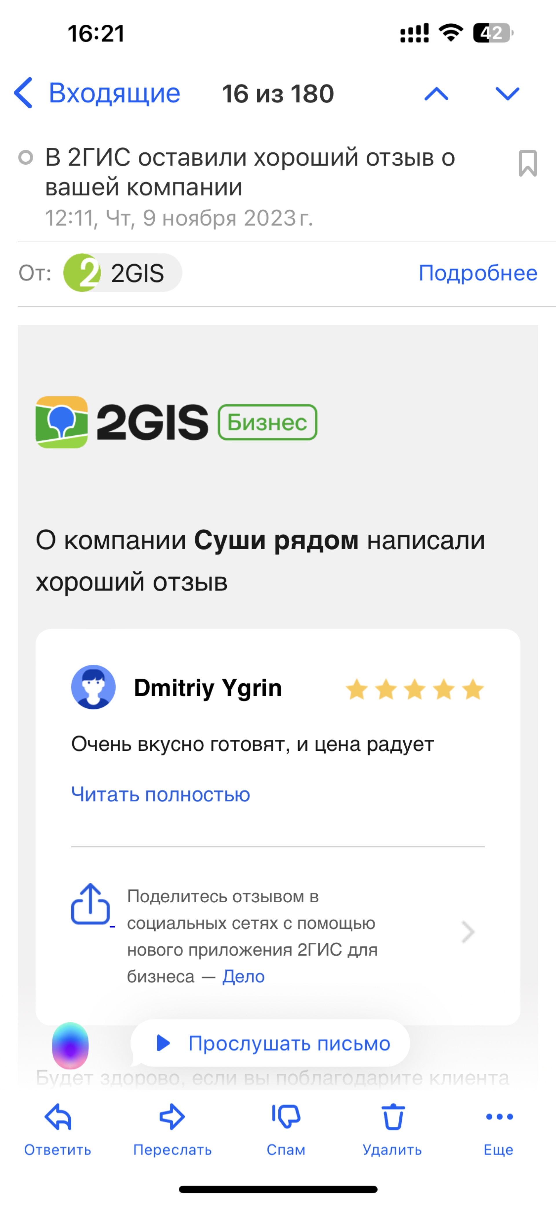 2ГИС, городской информационный сервис, Тургоякское шоссе, 11/40, Миасс