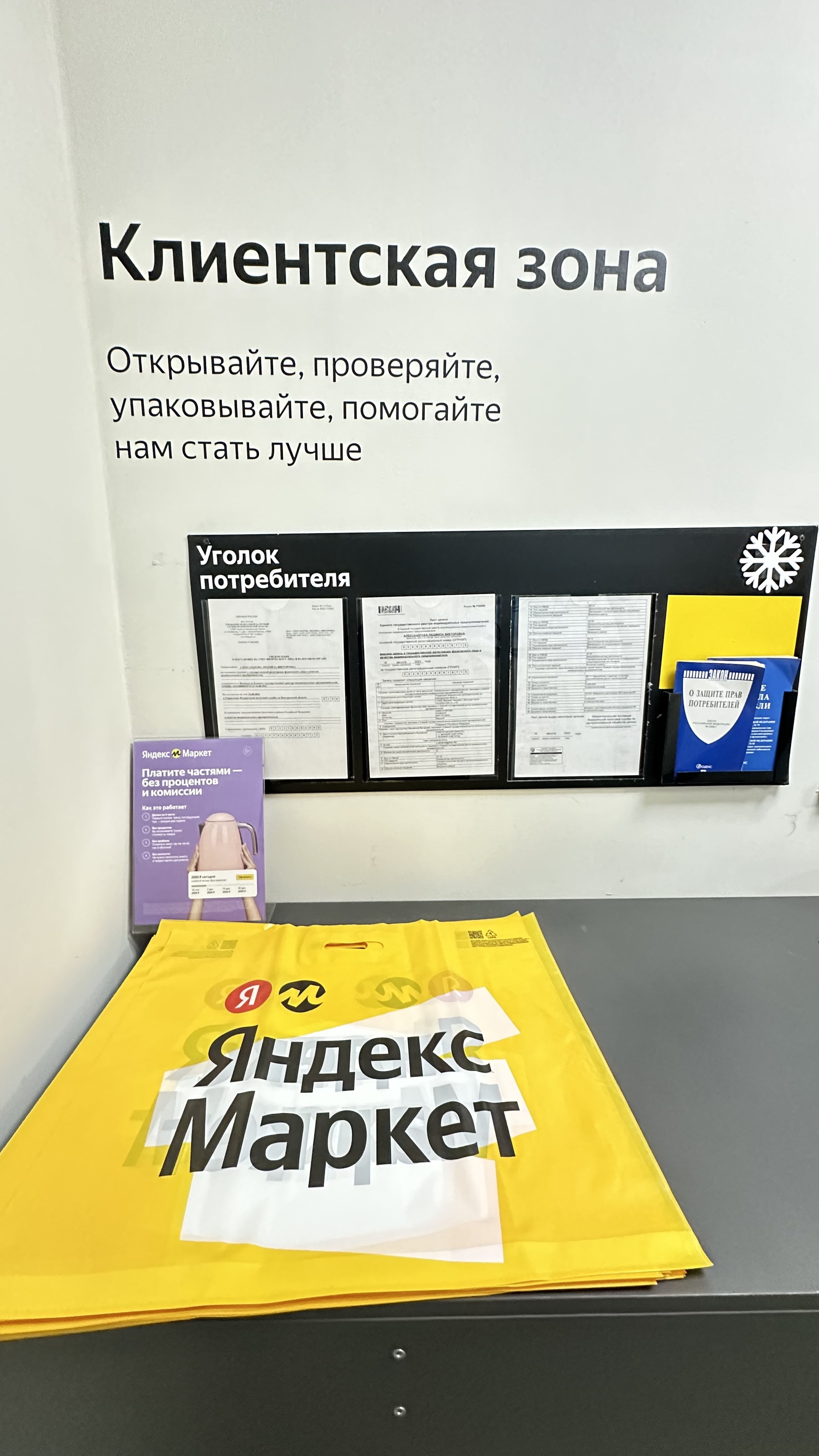 Яндекс Маркет, интернет-магазин, 14-й комплекс, 22Б, Набережные Челны — 2ГИС