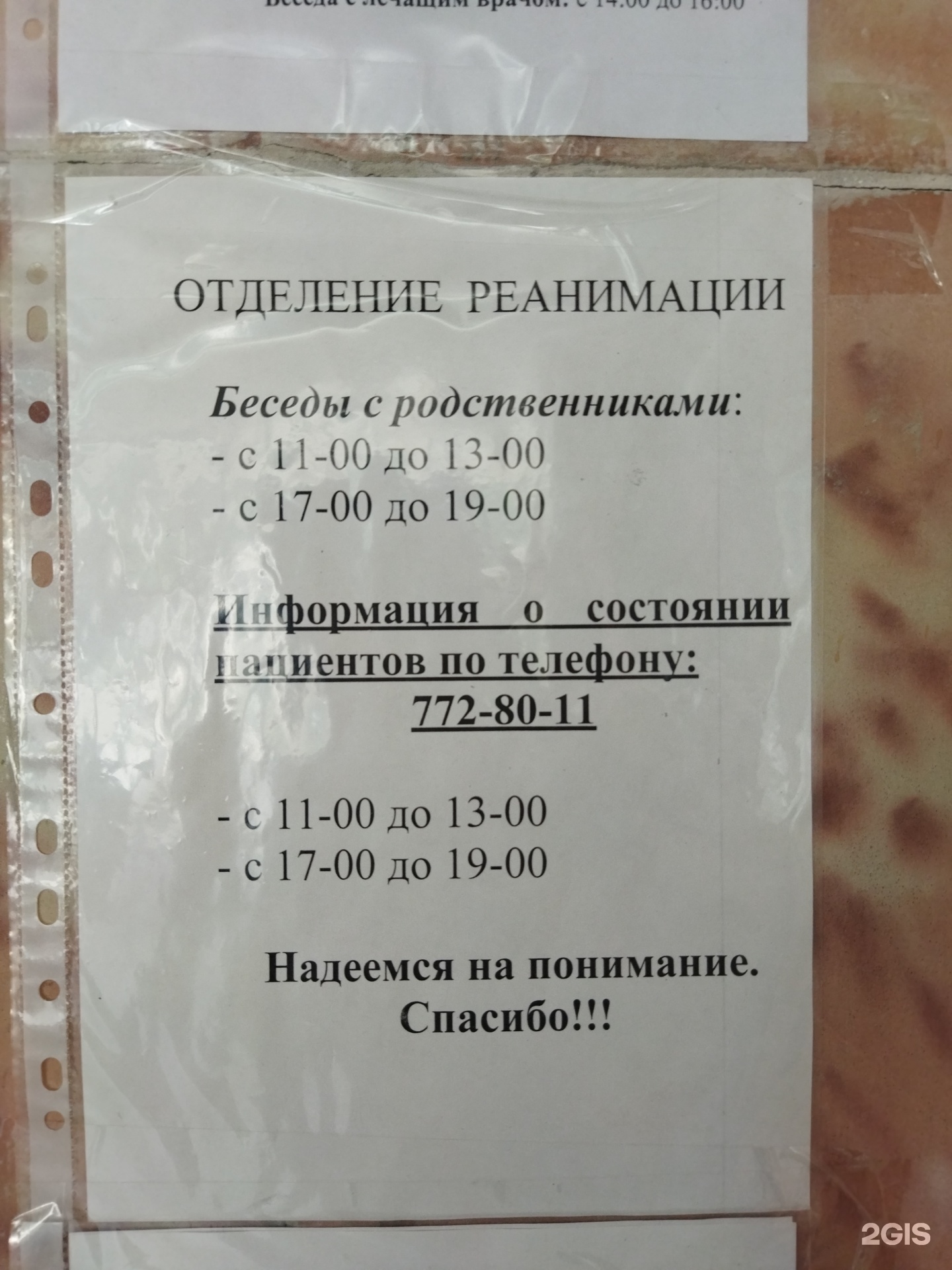 Городская клиническая больница №8, терапевтический корпус, улица Горького,  28 к3, Челябинск — 2ГИС