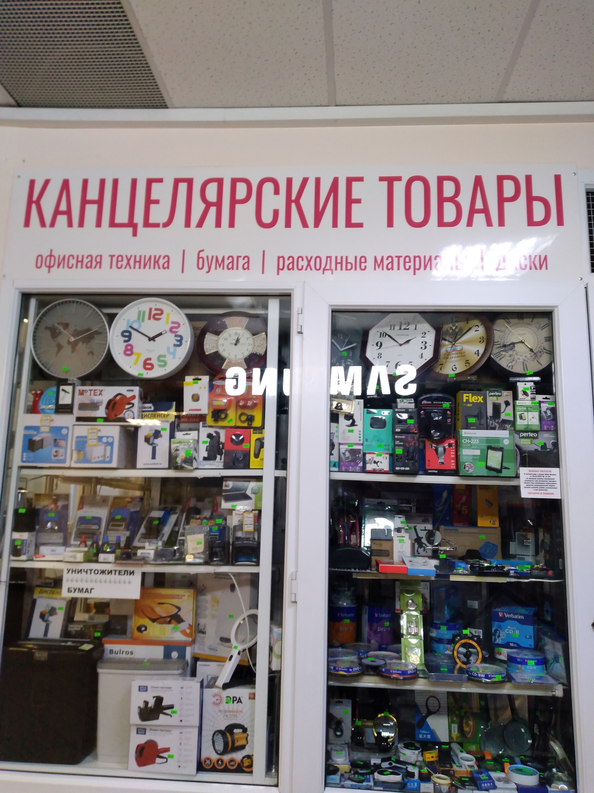 Магазин канцелярских товаров, Будёновский, проспект Будённого, 53 ст2,  Москва — 2ГИС