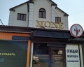 Hotel Mone: отзыв от Максим Барышев