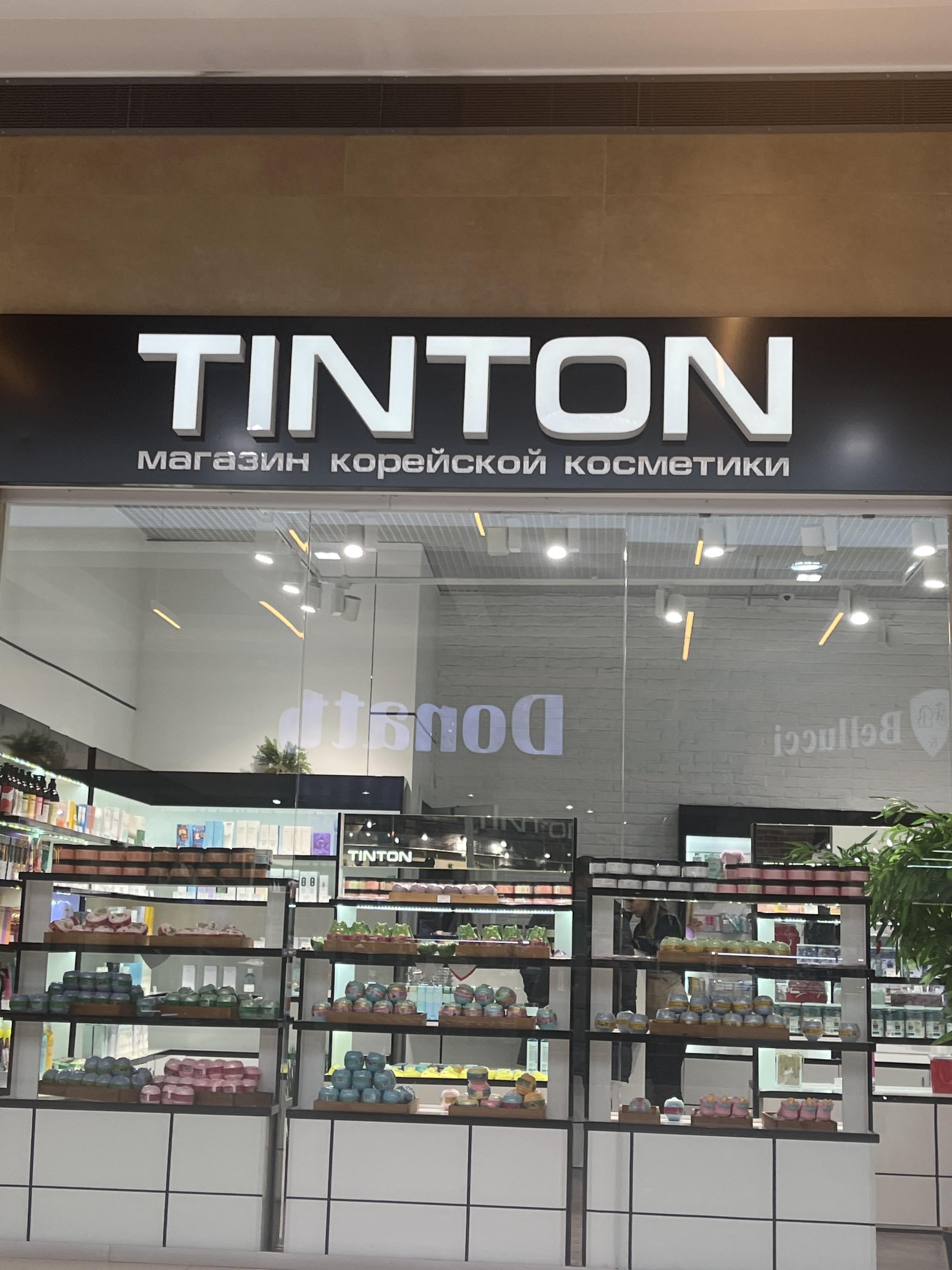 Tinton, магазин корейской косметики, Сити Молл, Югорский тракт, 38, Сургут  — 2ГИС