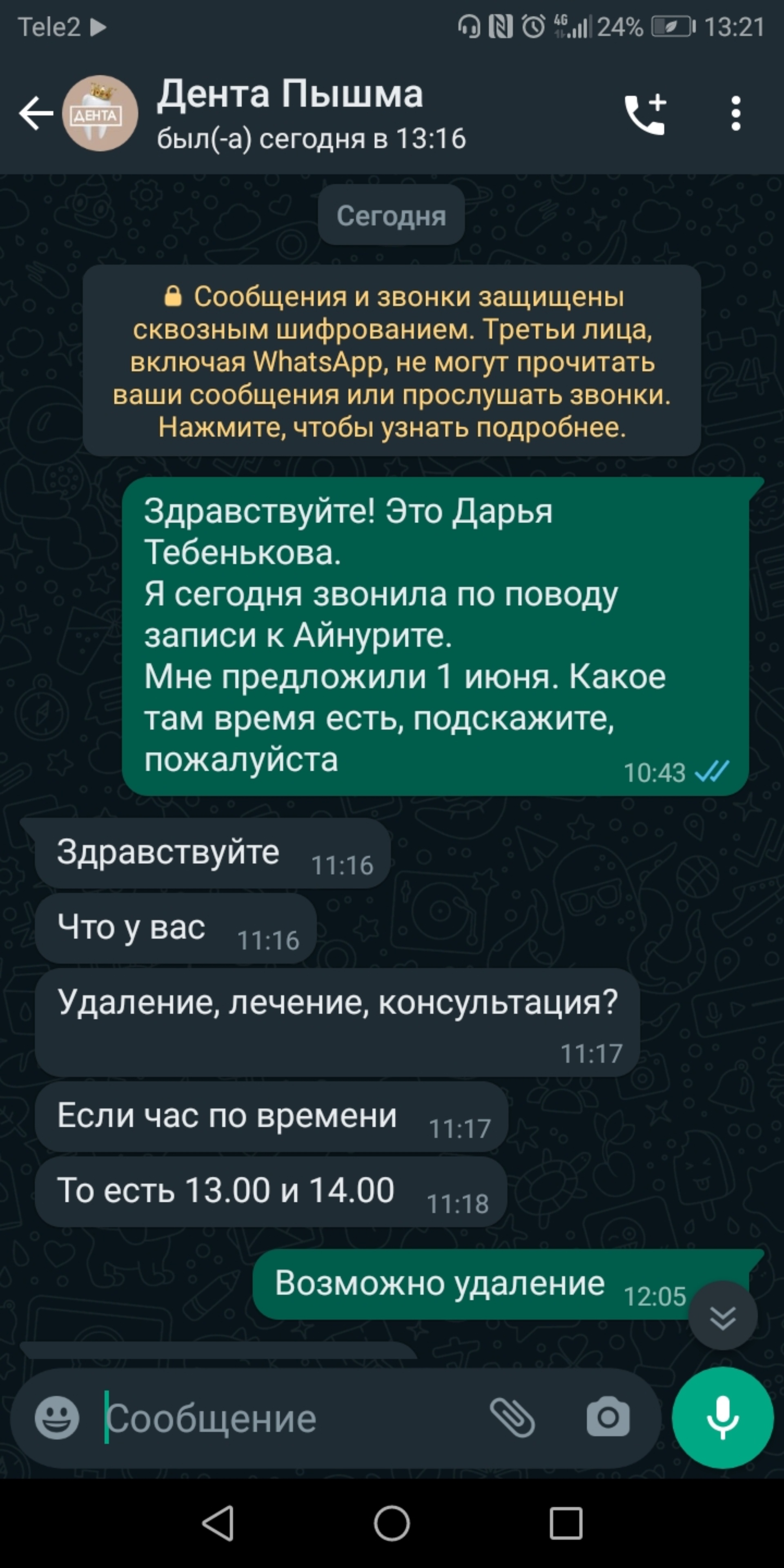 Дента, стоматологическая клиника, Успенский проспект, 48, Верхняя Пышма —  2ГИС