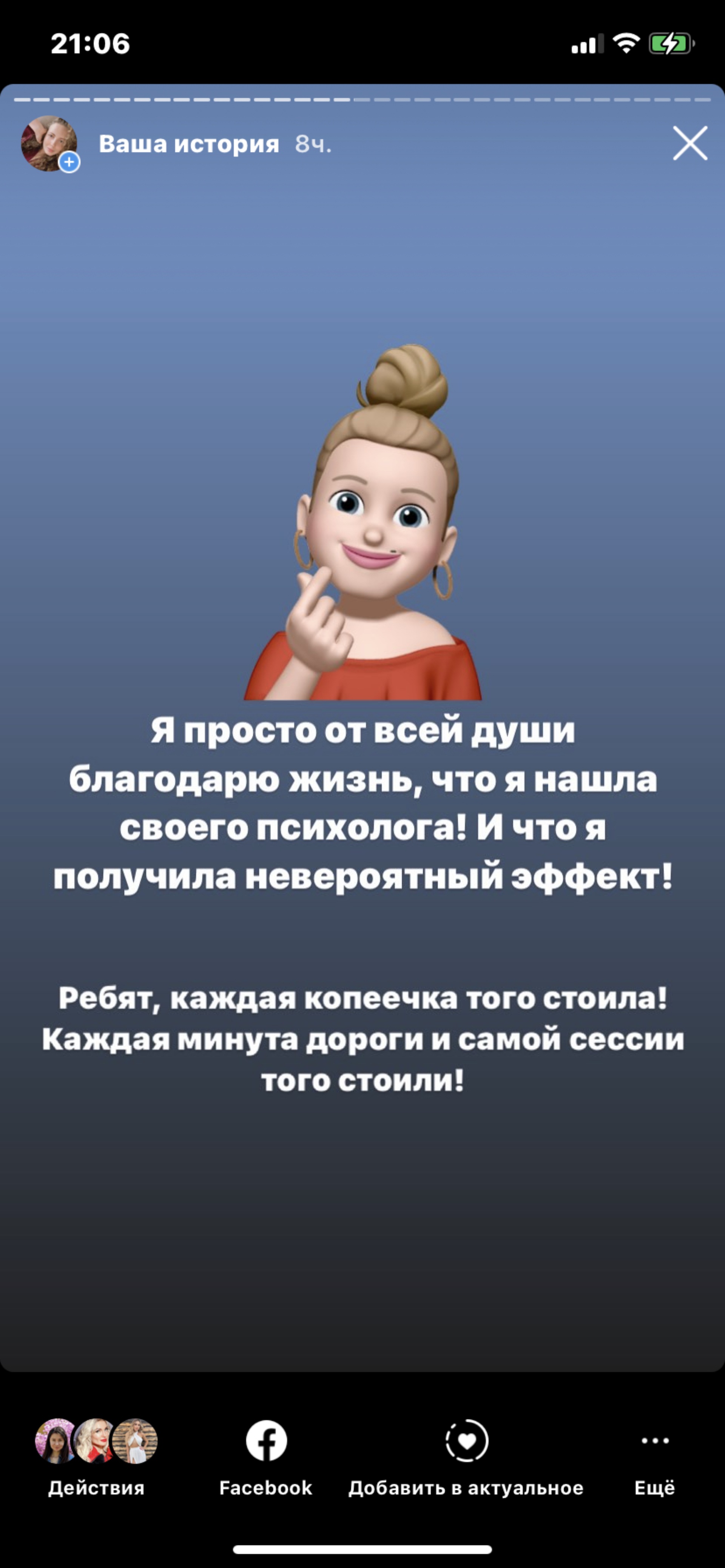 Своя история, кабинет психолога, Мечникова, 39Б, Ростов-на-Дону — 2ГИС