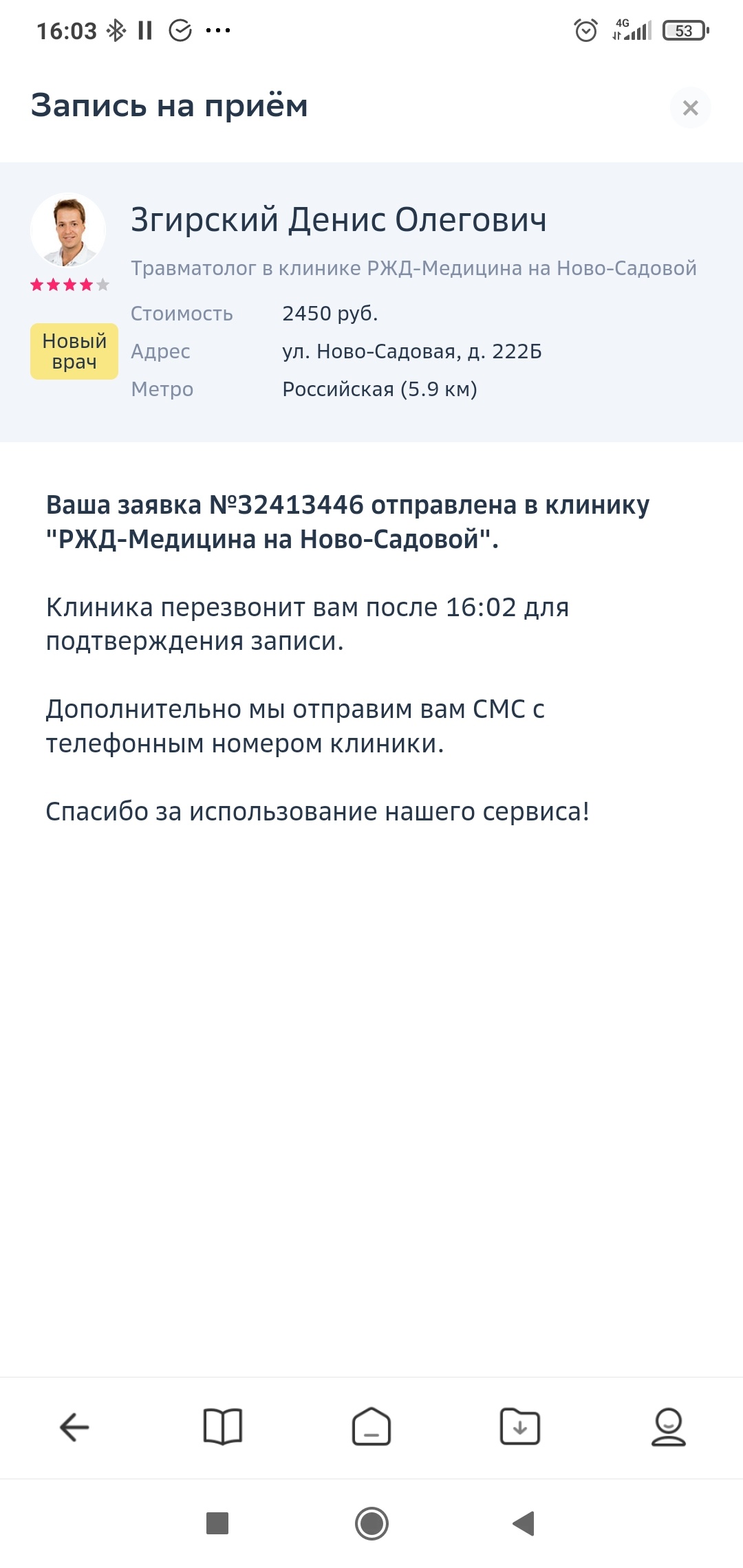 РЖД-Медицина, хирургический стационар, улица Ново-Садовая, 222Б, Самара —  2ГИС