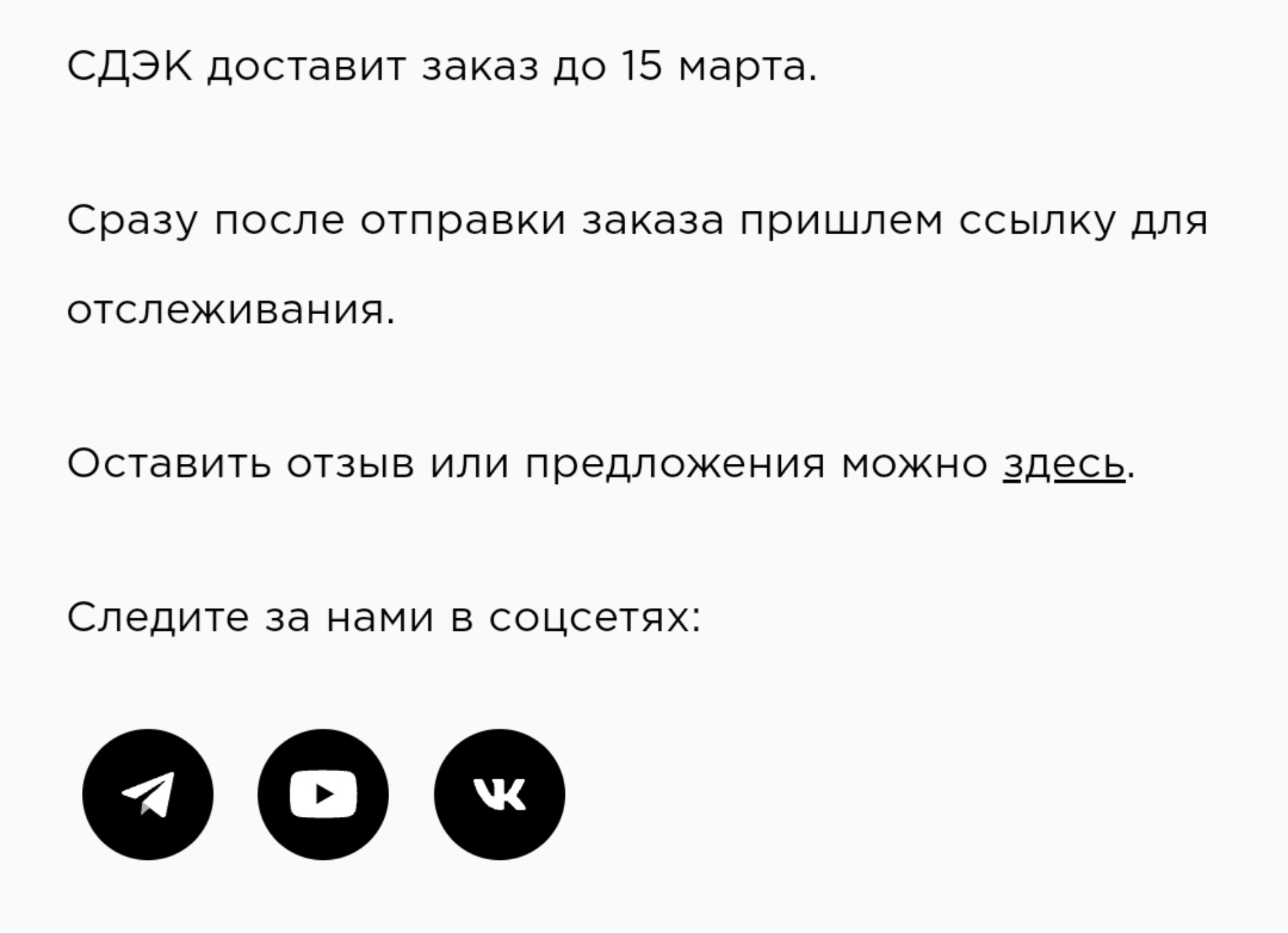 СДЭК, служба экспресс-доставки, улица 70 лет Октября, 11, Омск — 2ГИС