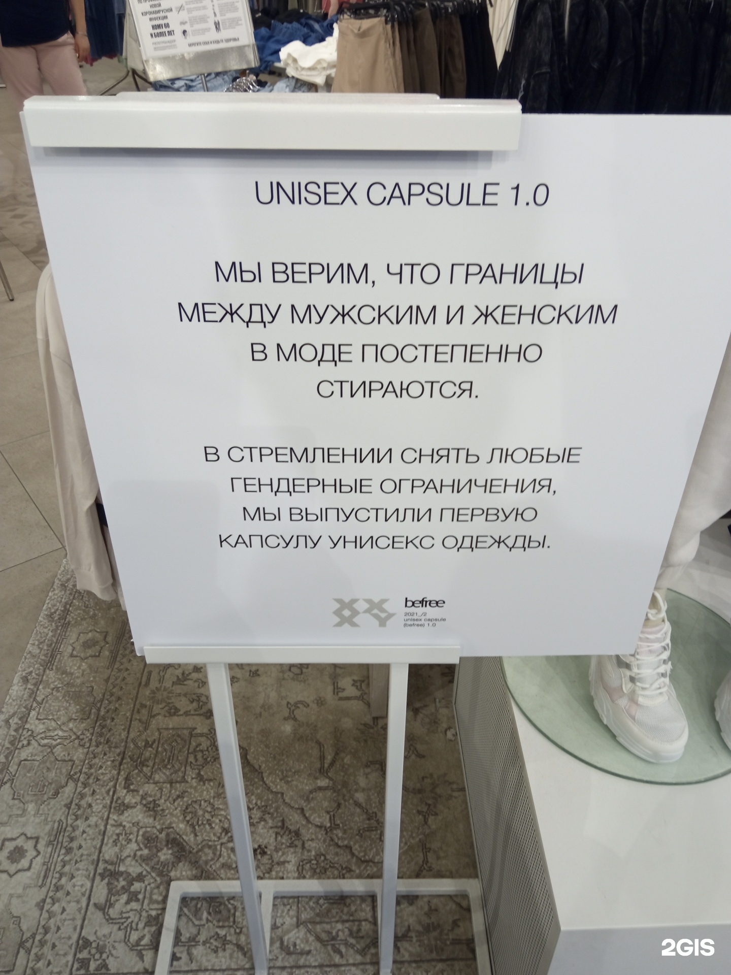 Befree акция. Бирки магазина бифри. Бифри возврат товара. Бифри возврат товара сроки. Befree акция.