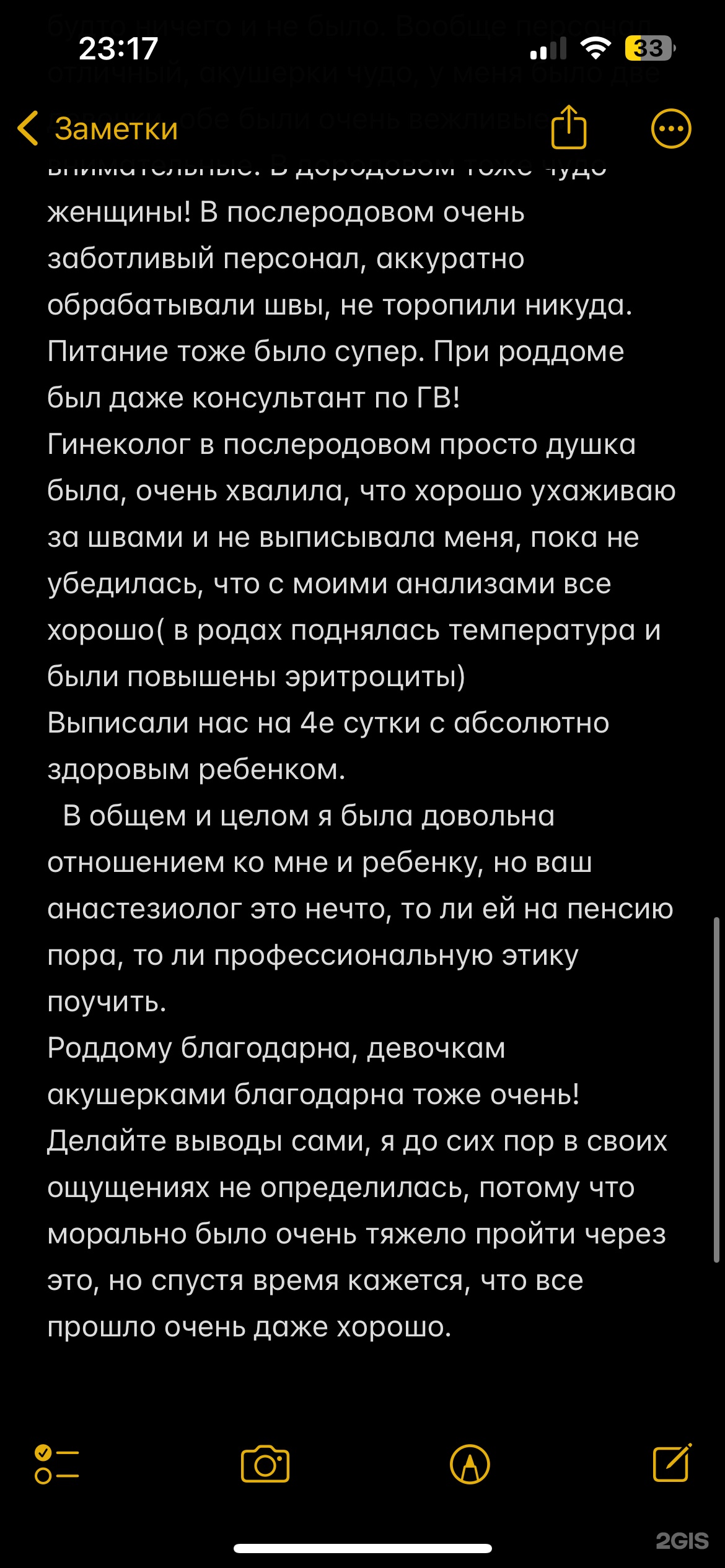 Родильный дом №5, Свободный проспект, 73, Красноярск — 2ГИС