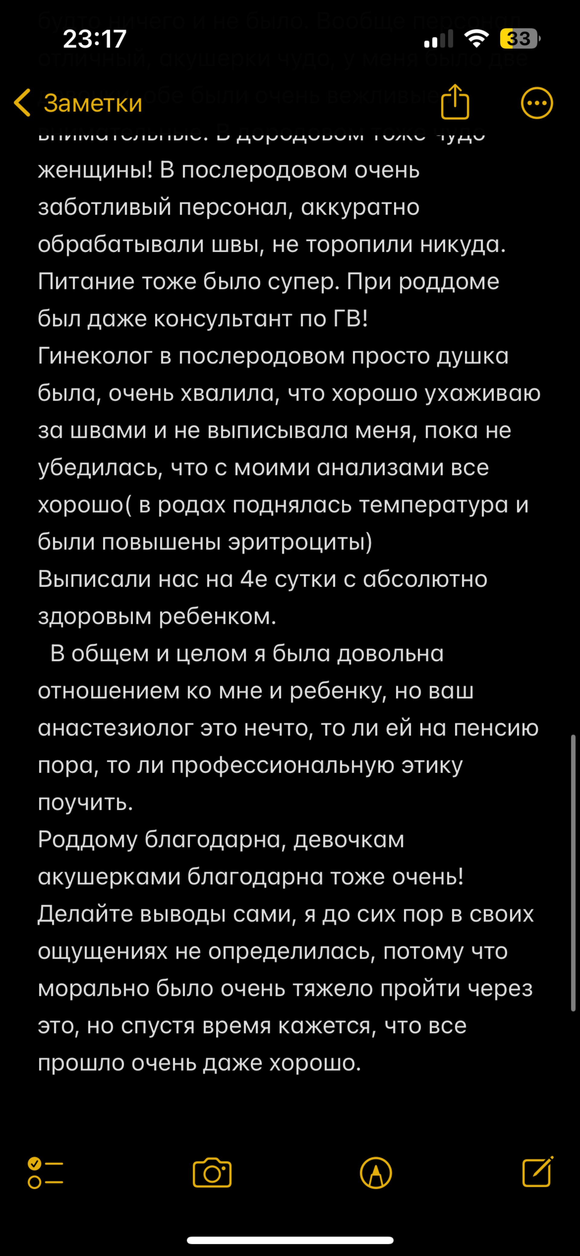 Родильный дом №5, Свободный проспект, 73, Красноярск — 2ГИС