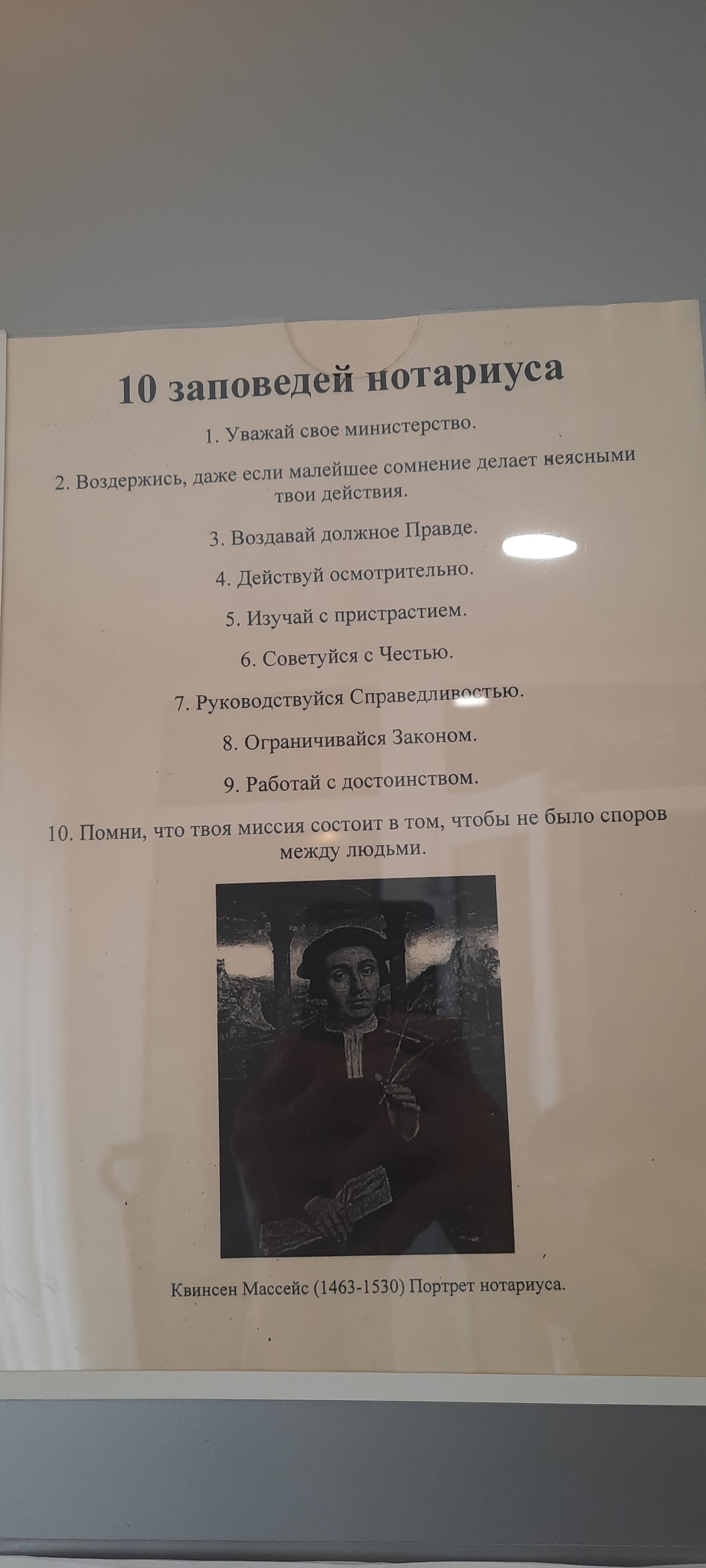 Нотариус Асадова Л.В., улица 50 лет ВЛКСМ, 13, Сургут — 2ГИС