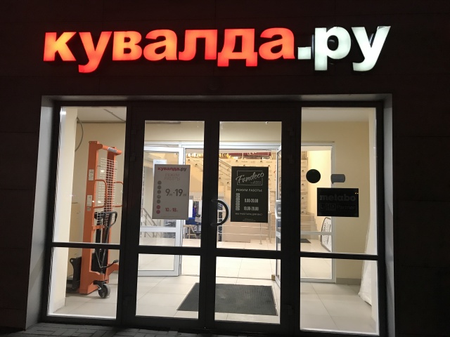 Кувалда ру просп маршала жукова 66 фото Отзывы о Кувалда.ру, магазин инструмента и оборудования, проспект Маршала Жукова