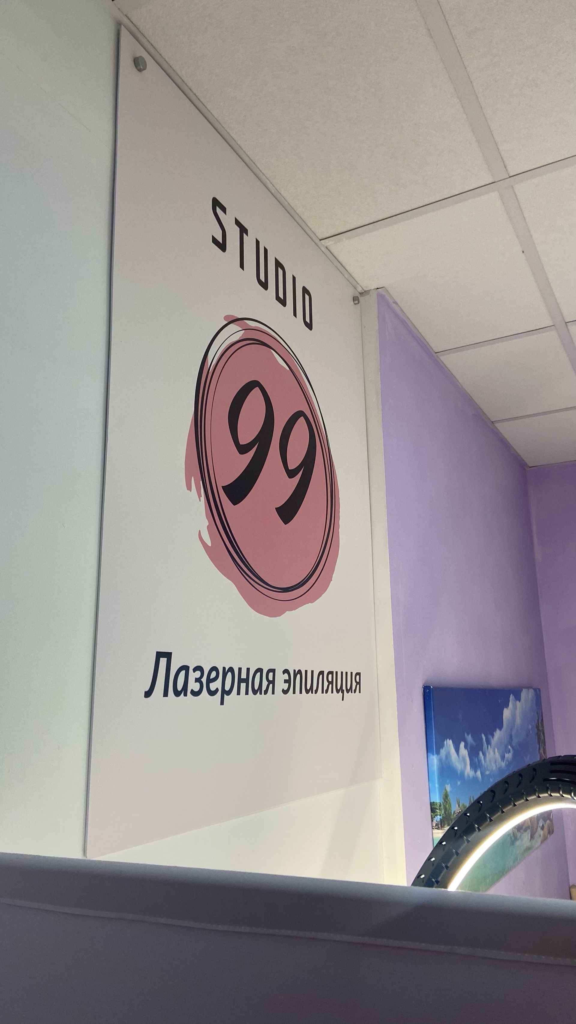 Studio99, студия эпиляции, Беломорская, 2, Калининград — 2ГИС