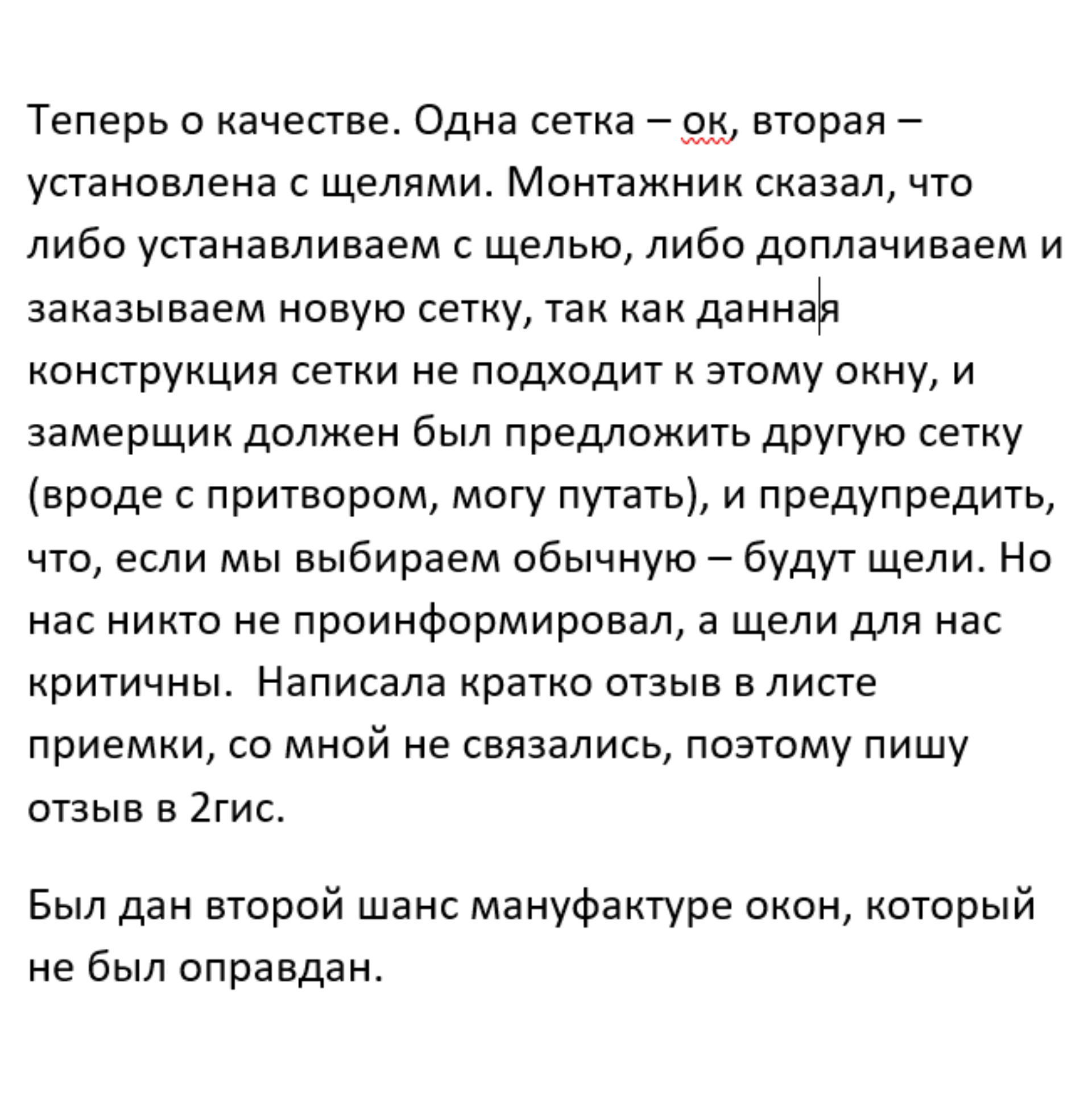 Мануфактура окон, торгово-сервисная компания, Семьи Шамшиных, 99,  Новосибирск — 2ГИС