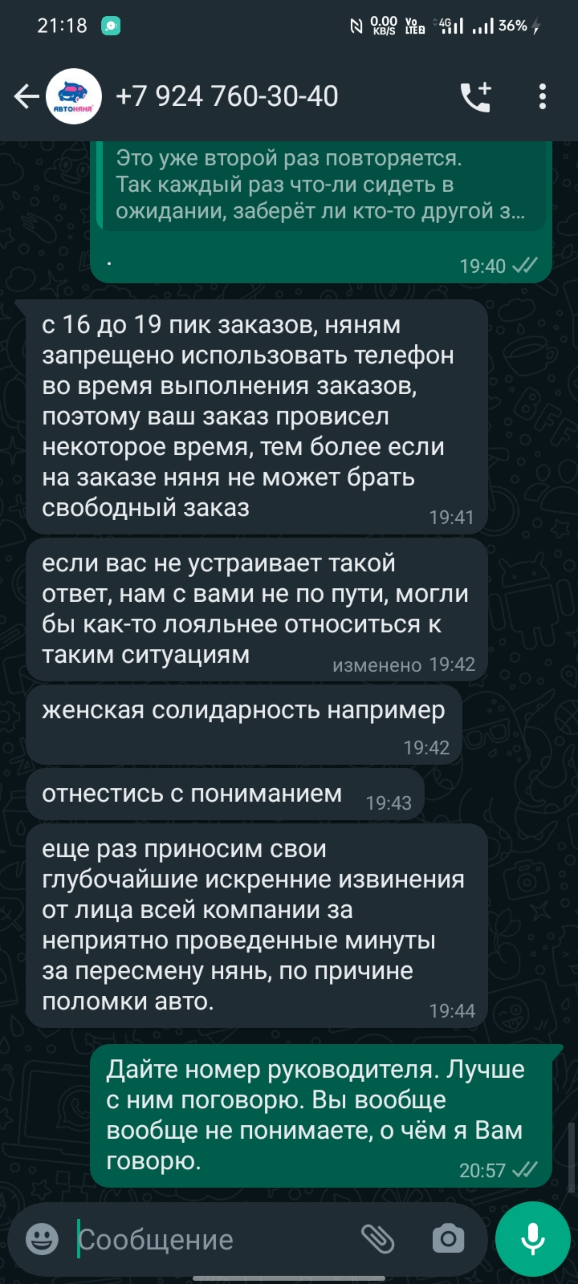 Автоняня Якутск, служба профессионального сопровождения детей, Сергеляхское  шоссе 12 километр, 3/8, Якутск — 2ГИС