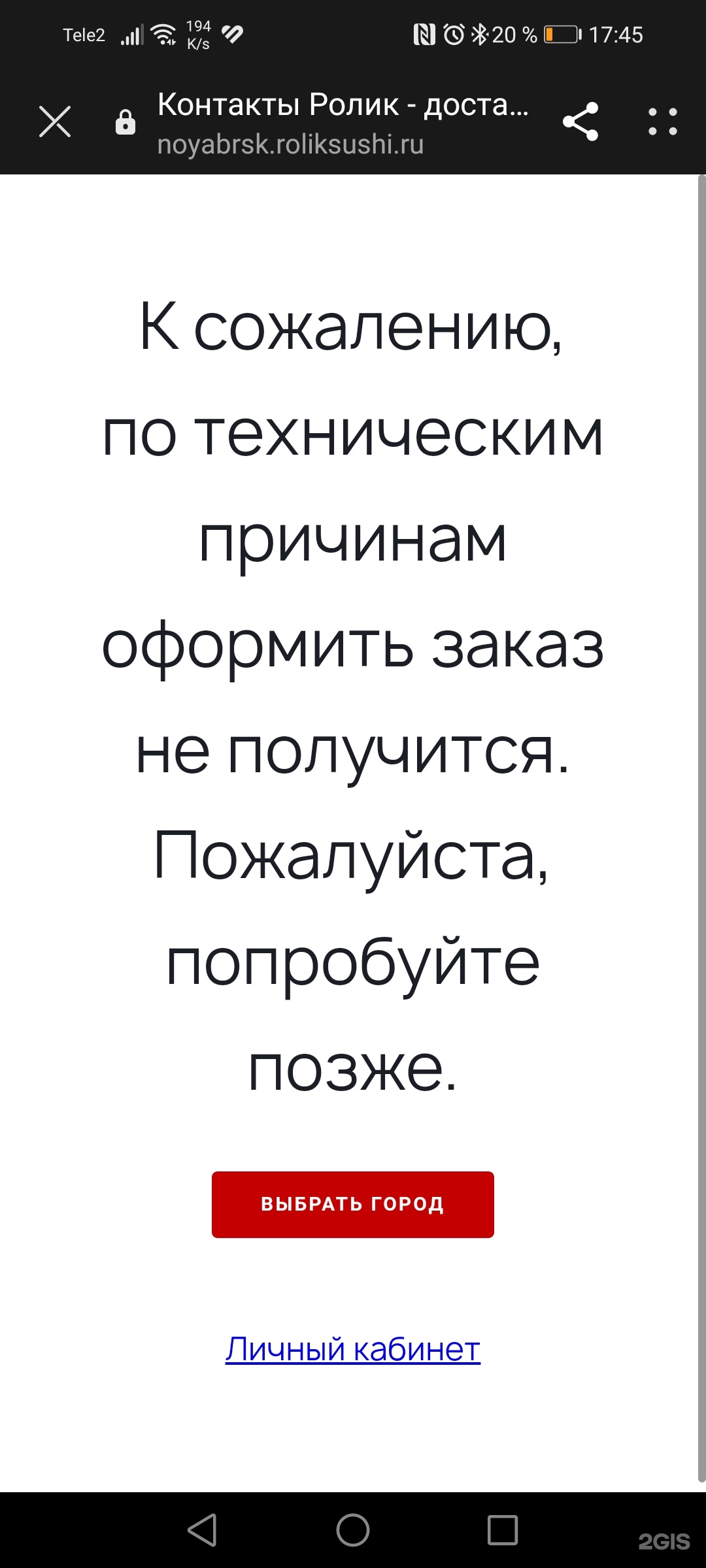 Ролик, служба доставки, Атлантида, Энтузиастов улица, 41, Ноябрьск — 2ГИС