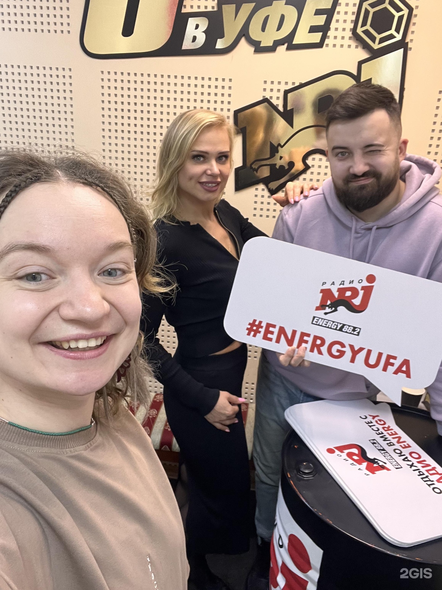 Energy, FM 88.2, Рихарда Зорге, 9, Уфа — 2ГИС