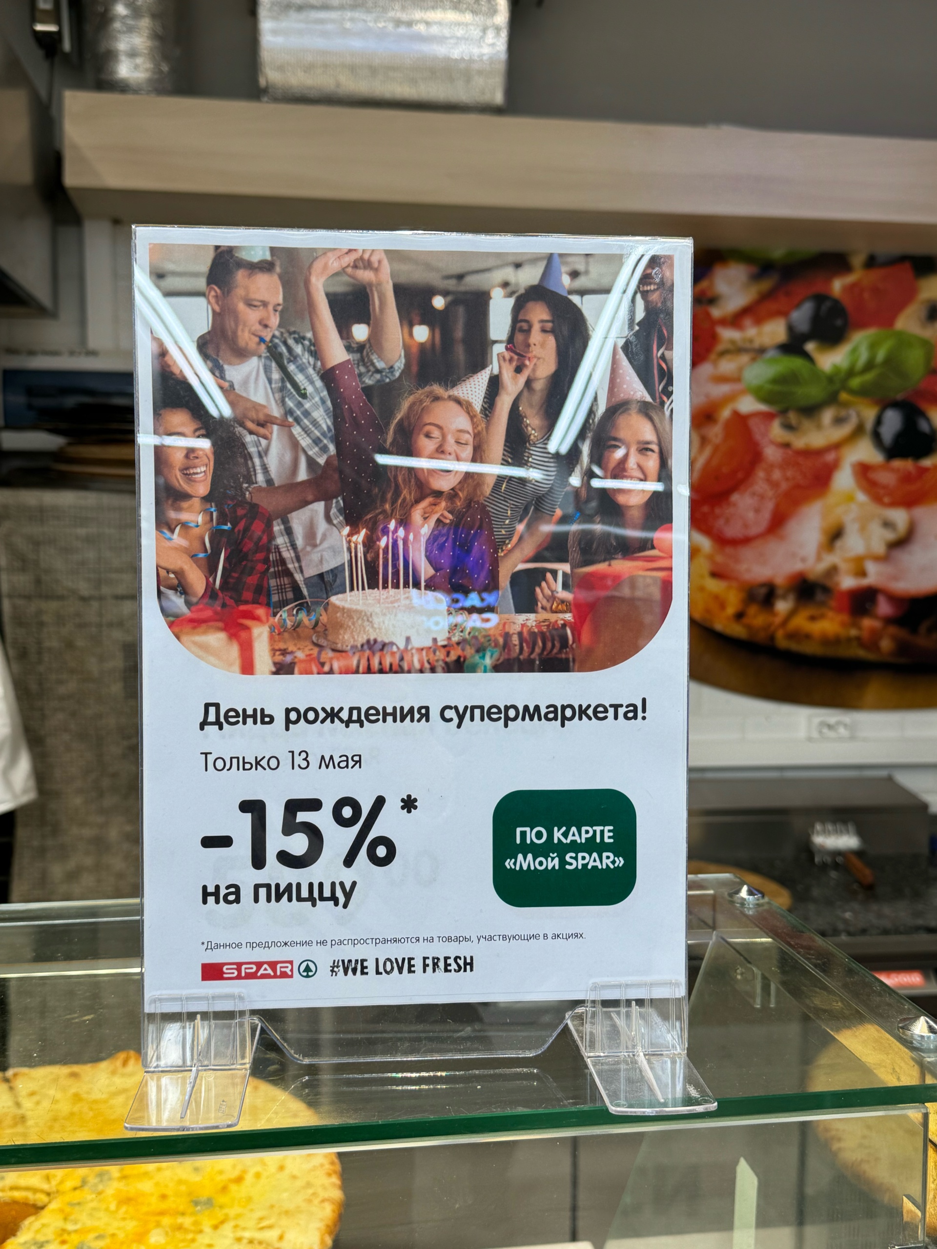 Eurospar, супермаркет, Страстной бульвар, 4 ст1, Москва — 2ГИС