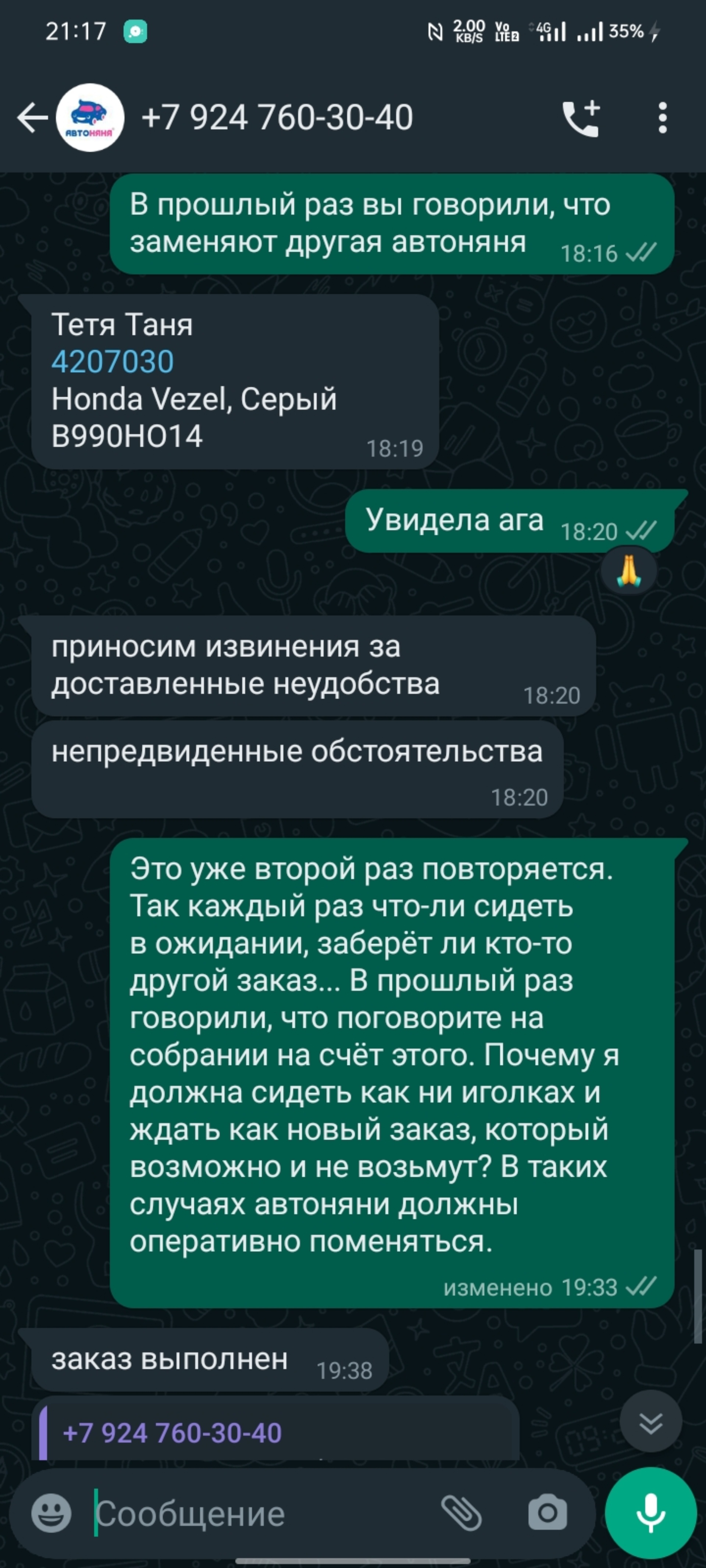 Автоняня Якутск, служба профессионального сопровождения детей, Сергеляхское  шоссе 12 километр, 3/8, Якутск — 2ГИС