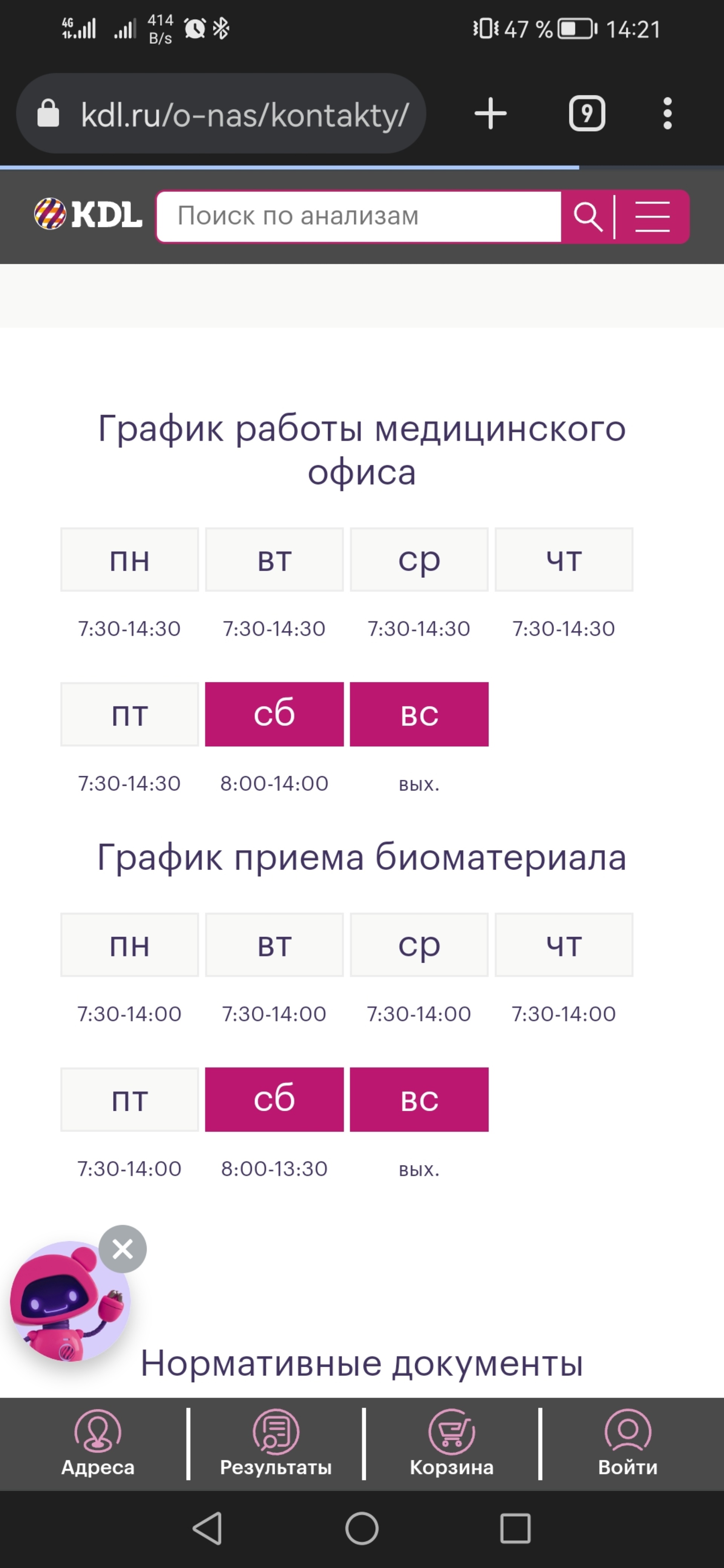 KDL, медицинская лаборатория, улица Чернышевского, 104, Красноярск — 2ГИС