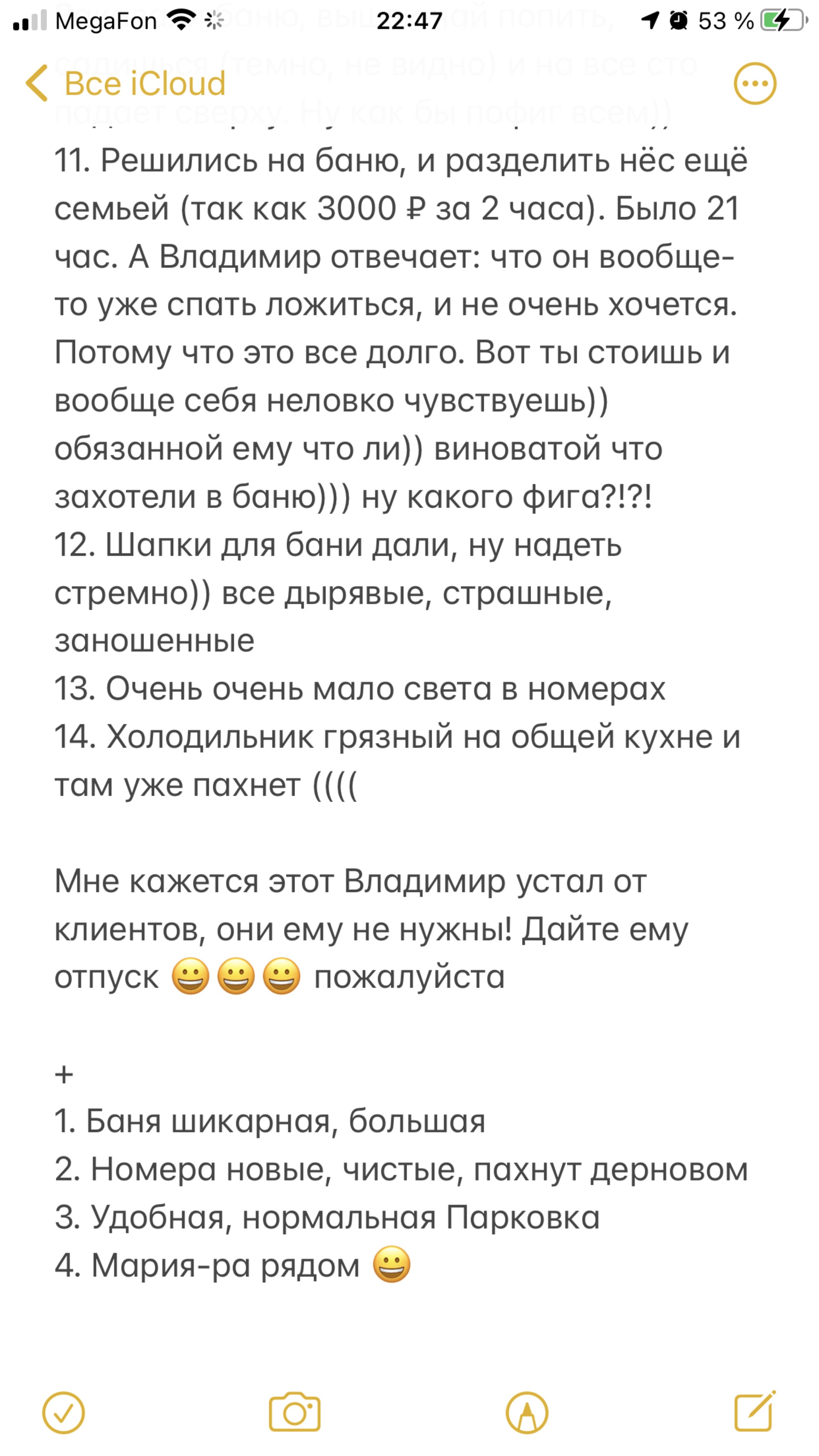 Дайте же человеку поспать 12 стульев