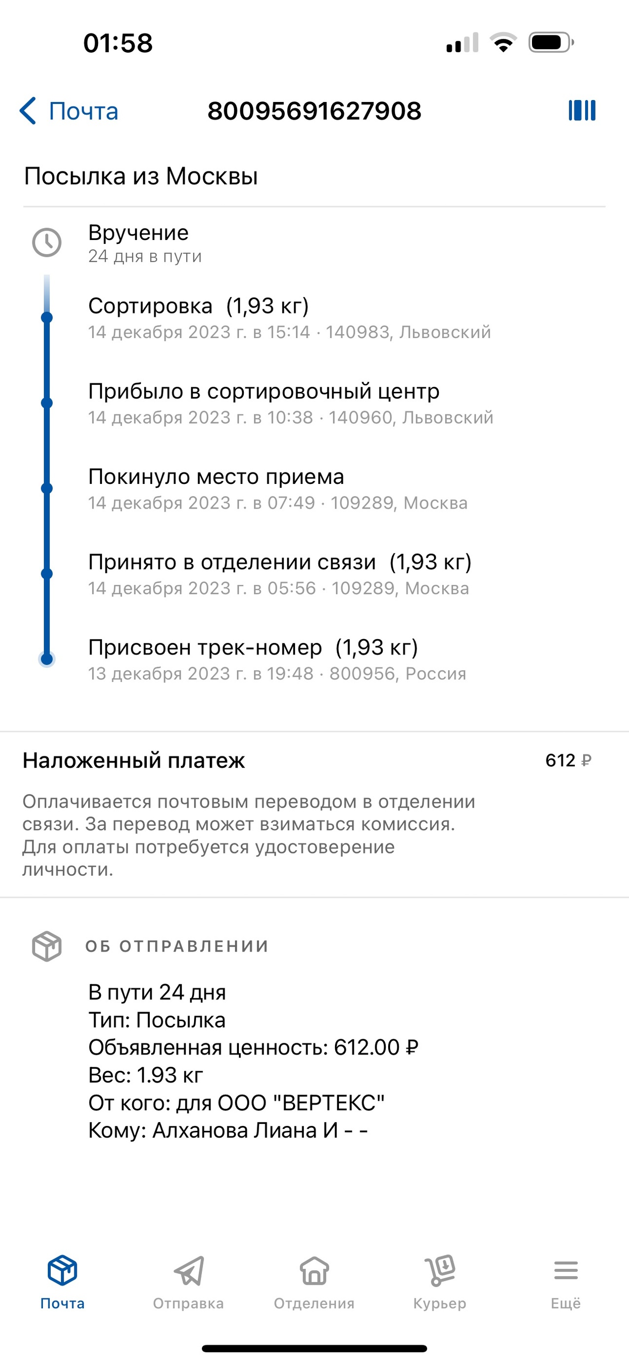 Почта России, автоматизированный сортировочный центр, Магистральная улица, 7,  Подольск — 2ГИС