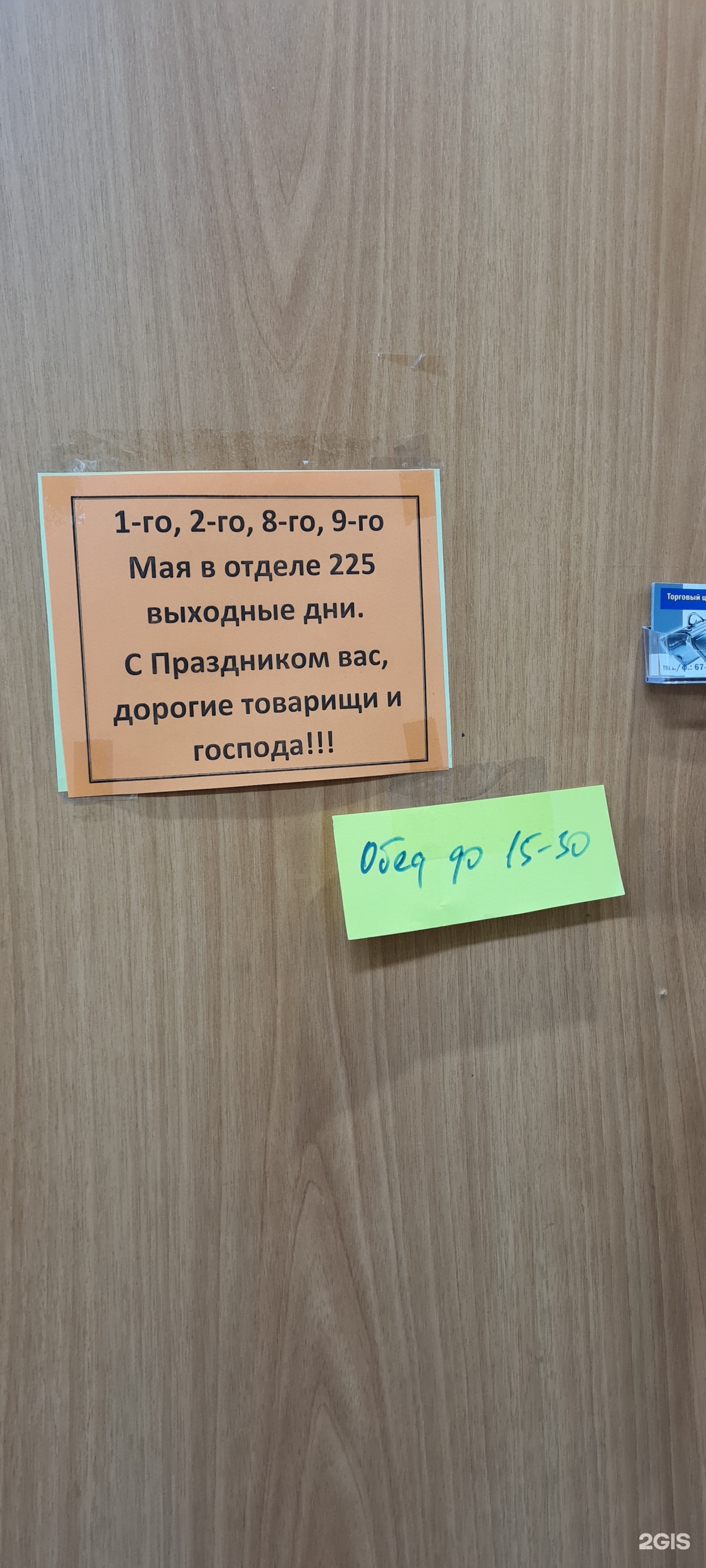 Магазин сантехники, Полигон, Индустриальная улица, 29 ст11, Нижневартовск —  2ГИС