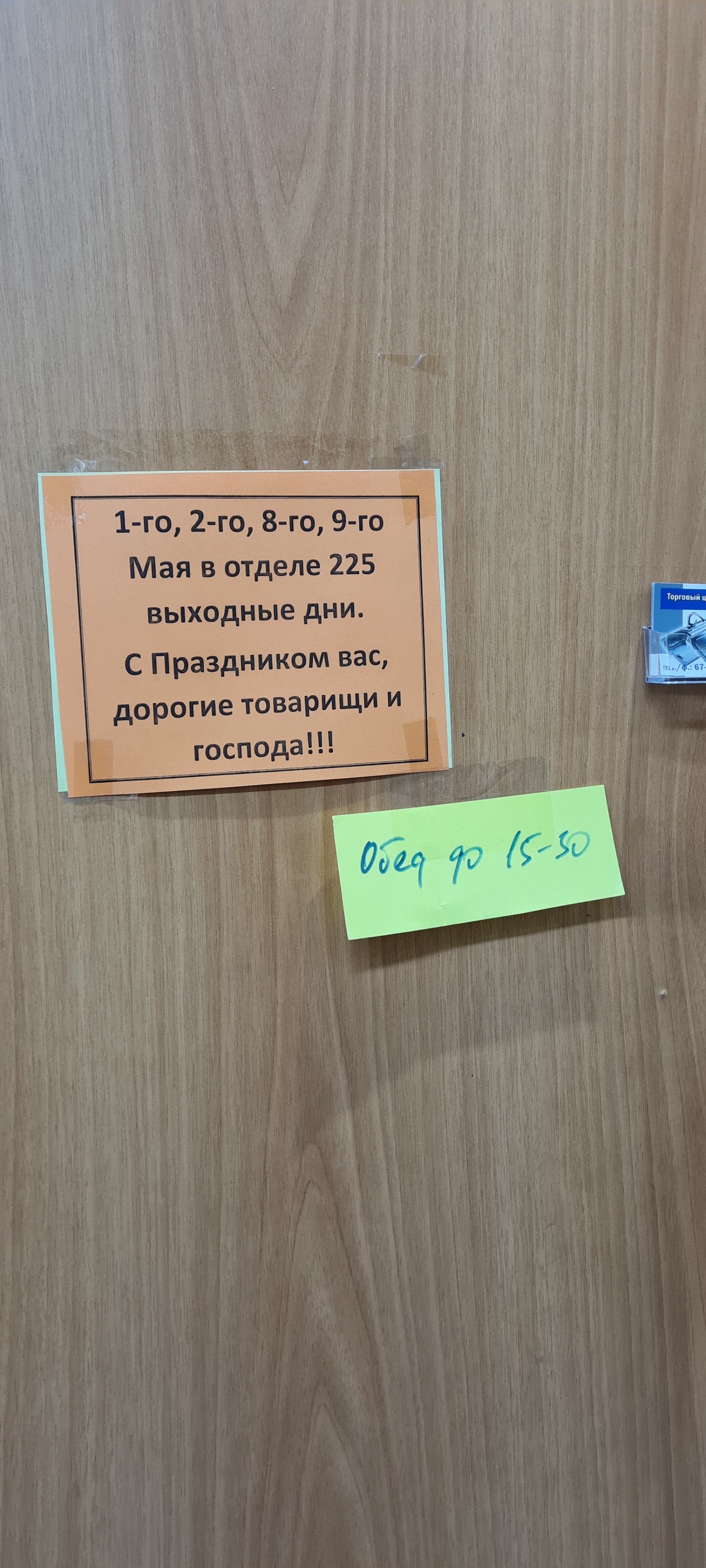 Магазин сантехники, Полигон, Индустриальная улица, 29 ст11, Нижневартовск —  2ГИС