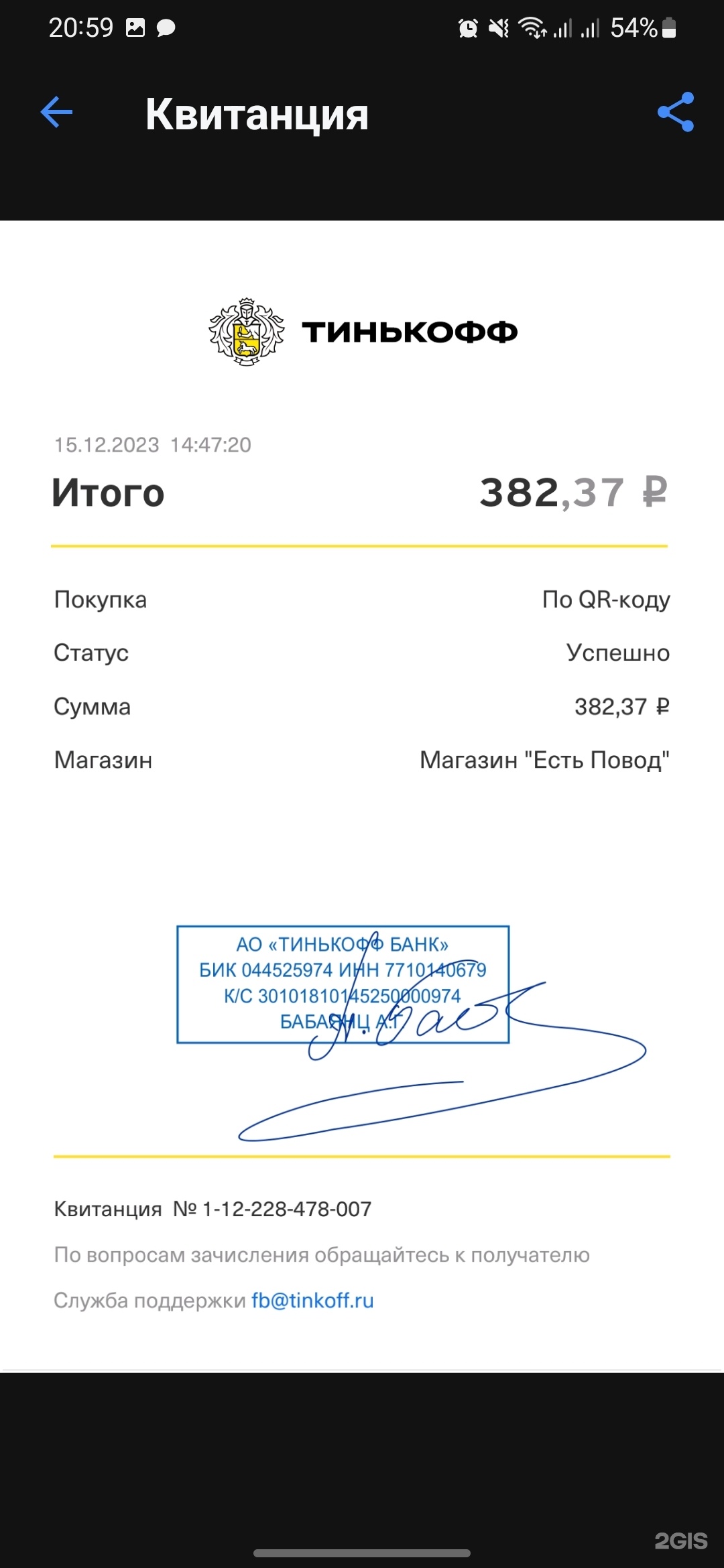 Есть повод!, магазин разливных напитков, Комсомольский проспект, 46, Томск  — 2ГИС