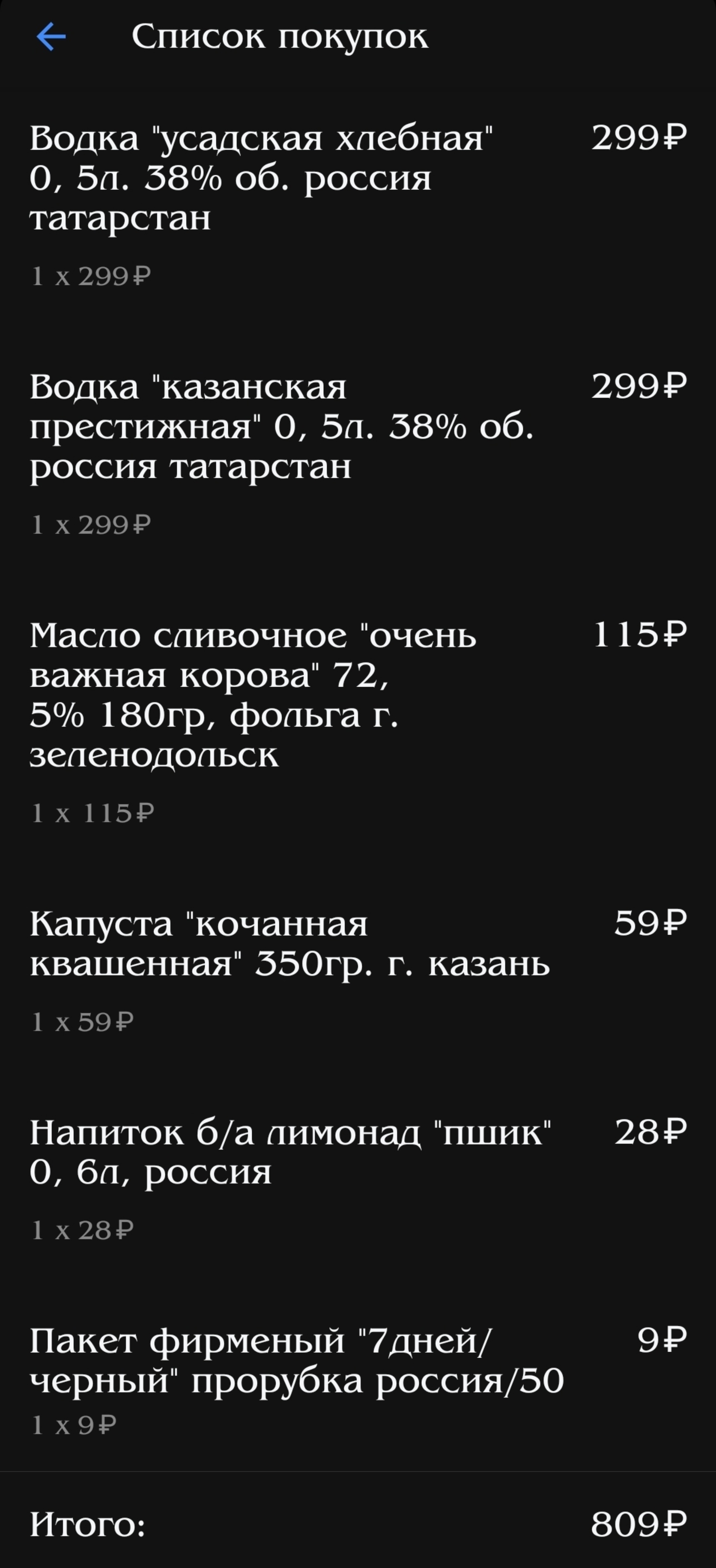 7 дней, продуктовый магазин, Паратская, 5а, Зеленодольск — 2ГИС