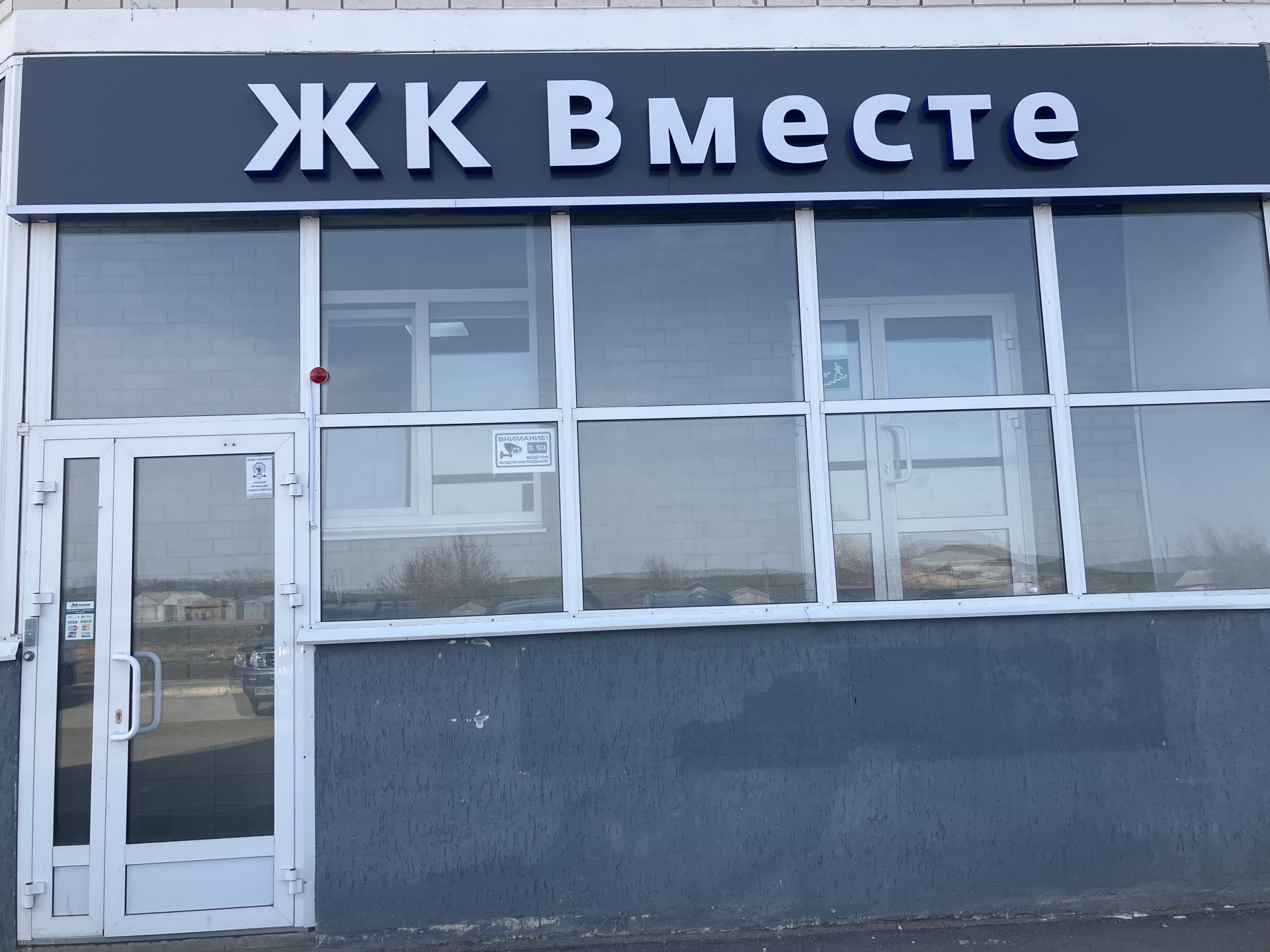 Вместе, офис продаж, 4 Пятилетки, 49, Каменск-Уральский — 2ГИС