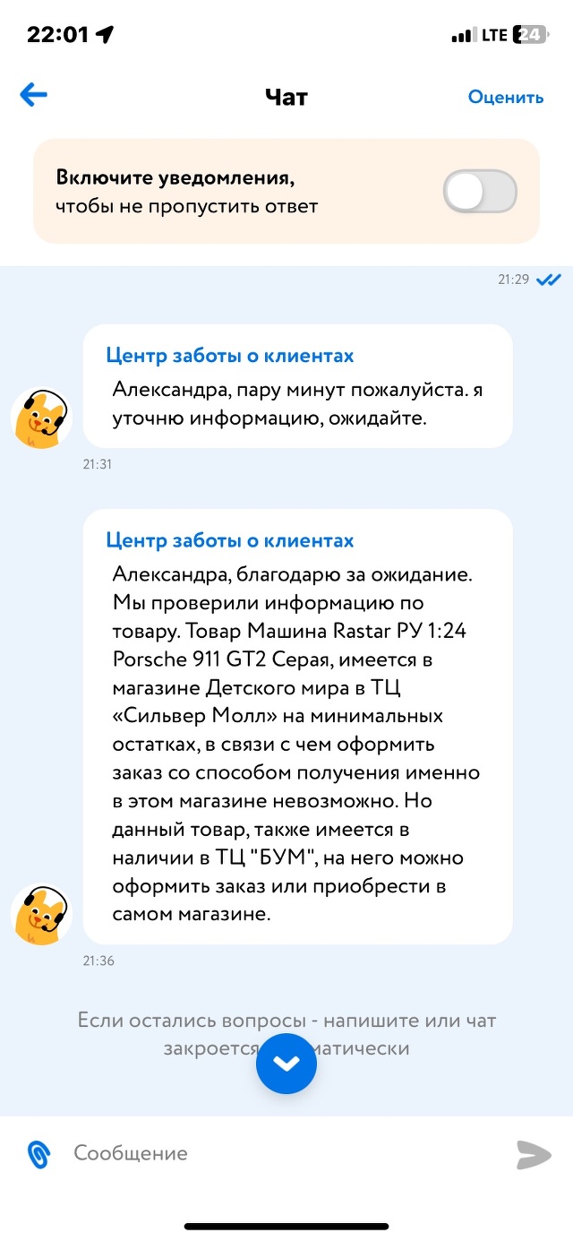 Детский мир, магазин детских товаров, ТРК Сильвер Молл, Сергеева, 3/5,  Иркутск — 2ГИС