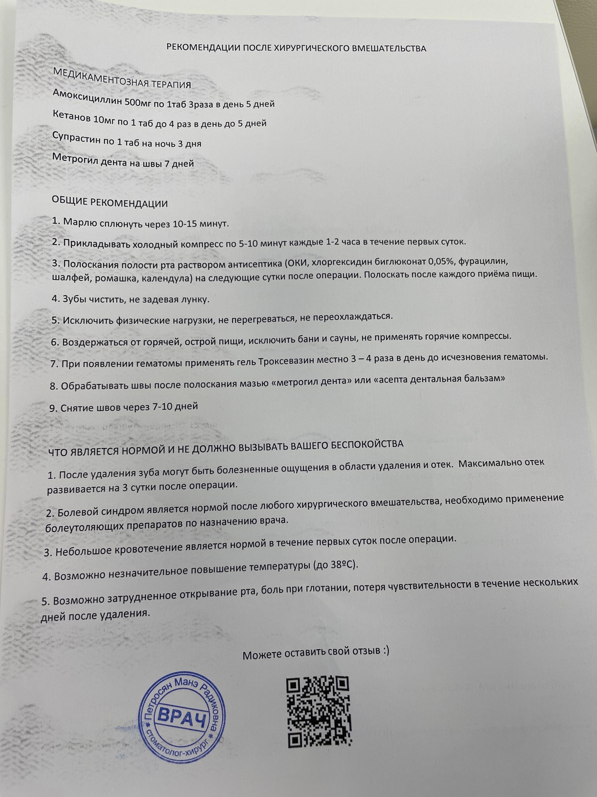 Интан, центр имплантации и стоматологии, Большая Пушкарская, 41,  Санкт-Петербург — 2ГИС