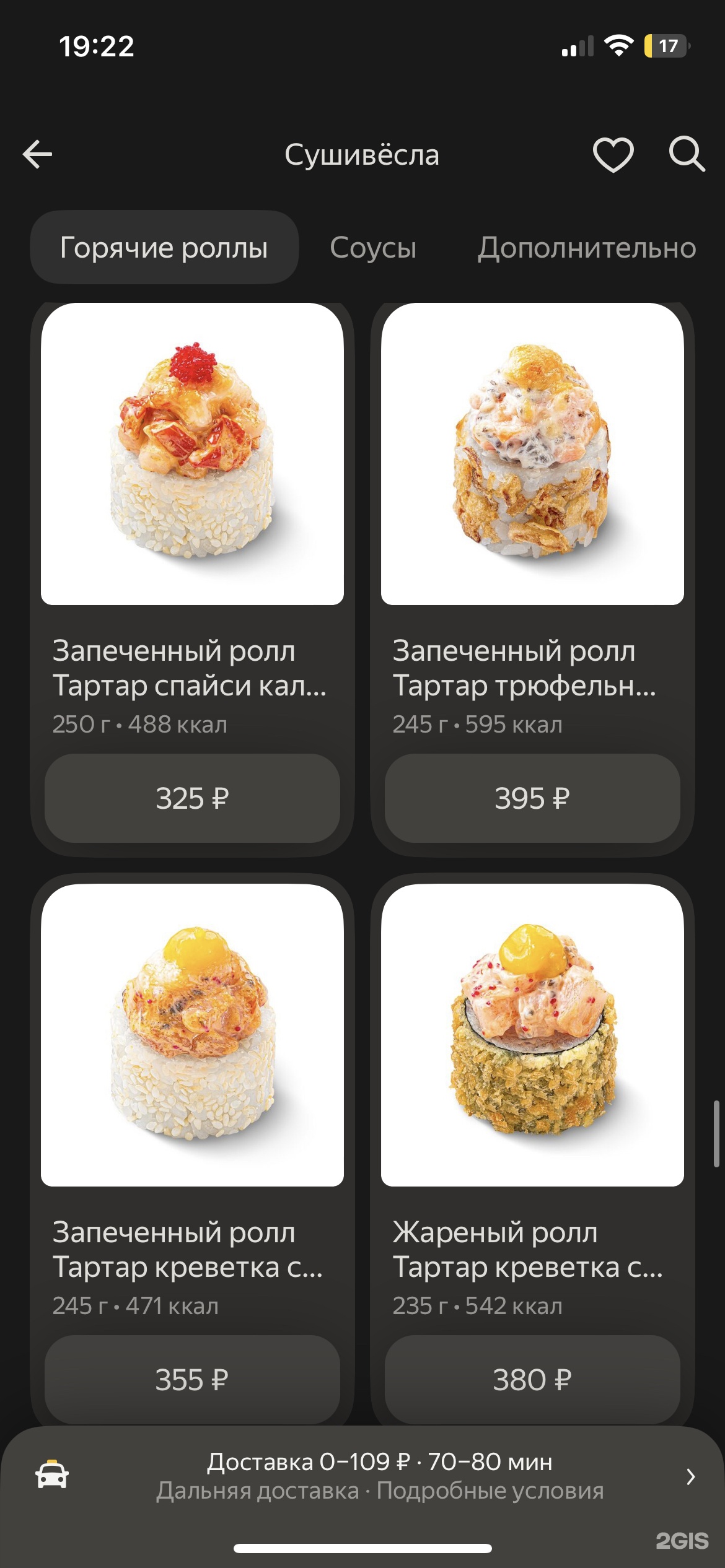 СушиВесла, ресторан паназиатской кухни, OZ MALL, Крылатая, 2, Краснодар —  2ГИС