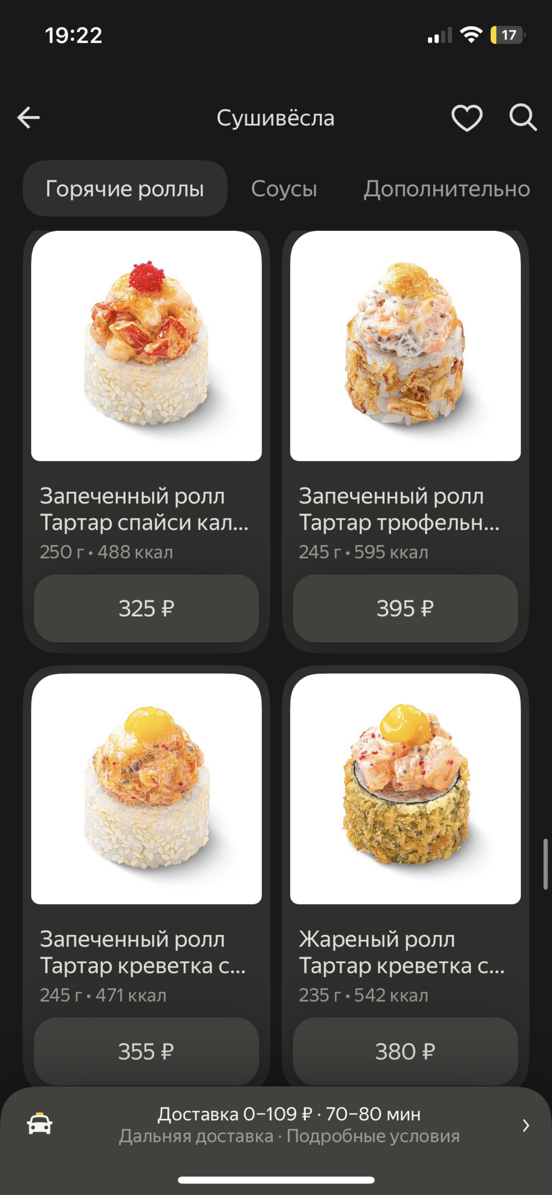 СушиВесла, ресторан паназиатской кухни, OZ MALL, Крылатая, 2, Краснодар —  2ГИС