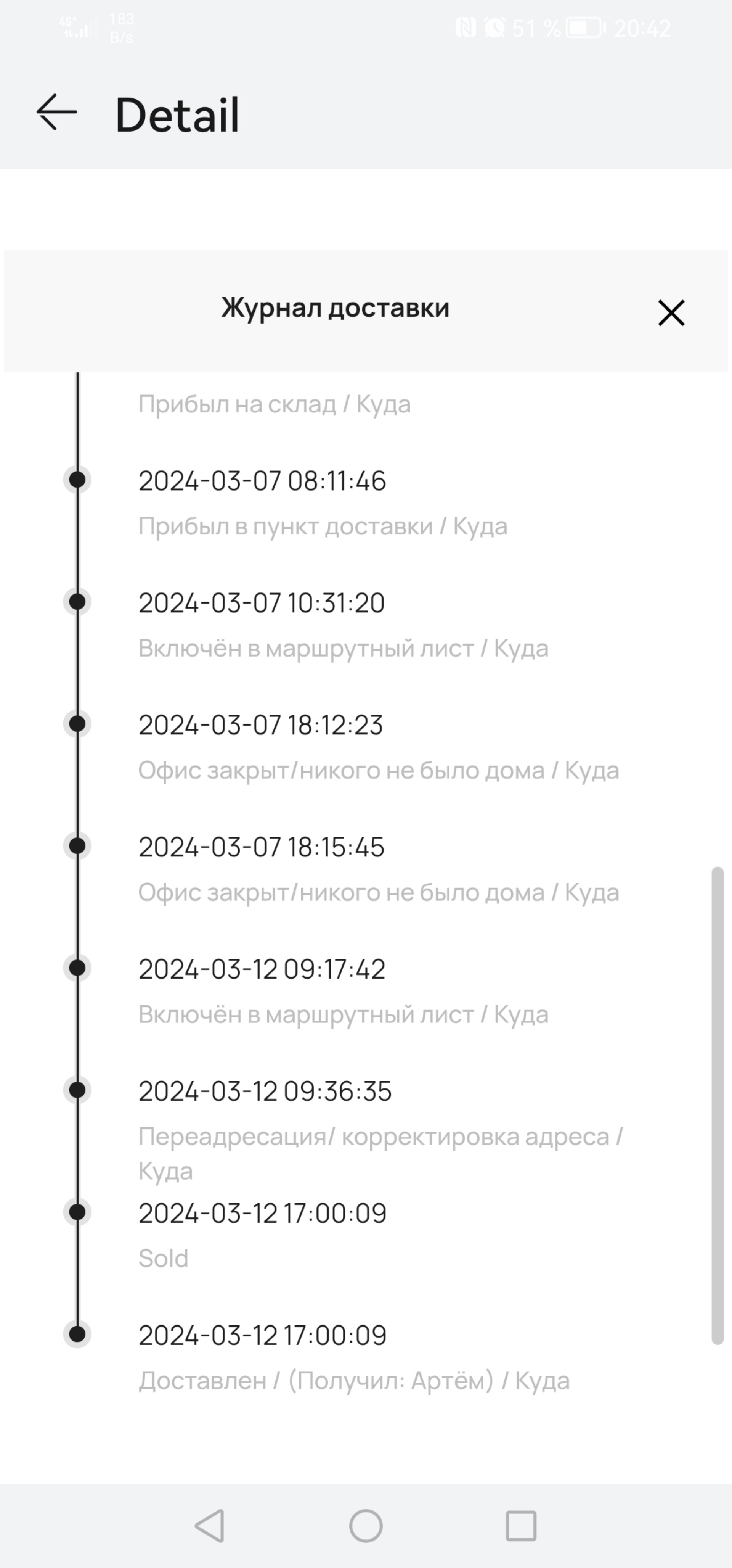 Pony express, служба экспресс-доставки, шоссе Космонавтов, 393Б, Пермь —  2ГИС